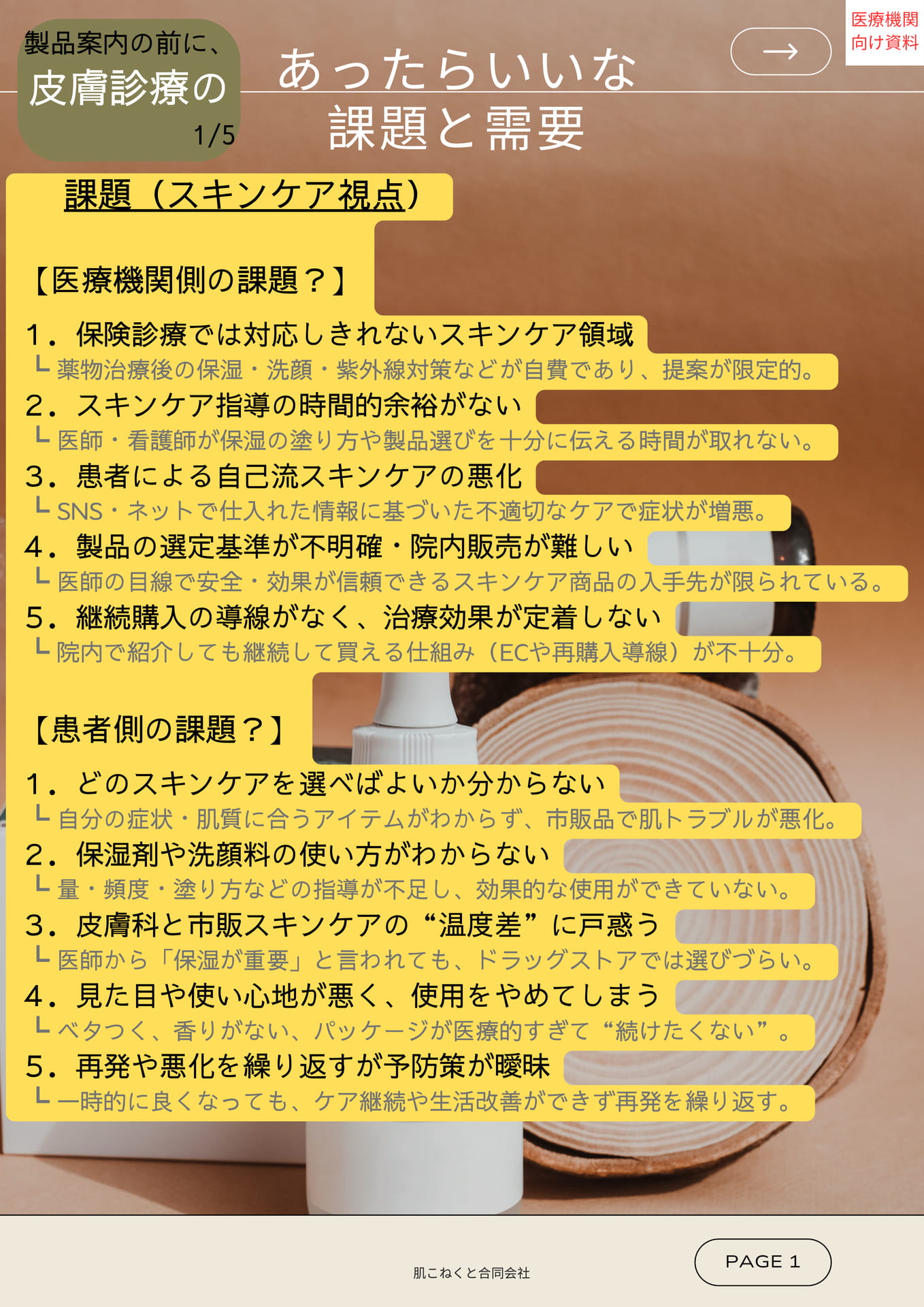 Page 02(2ページ目)