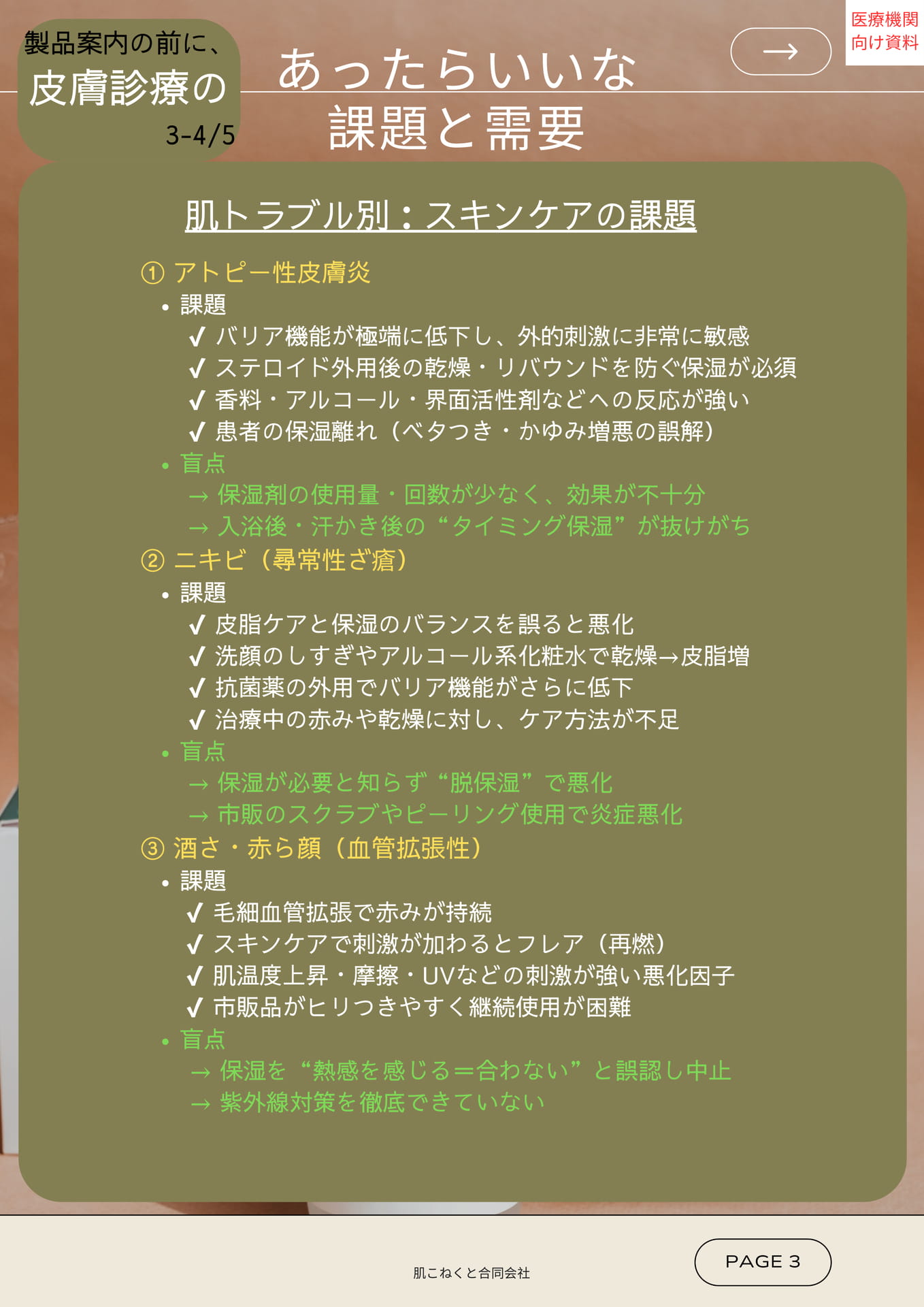 Page 04(4ページ目)