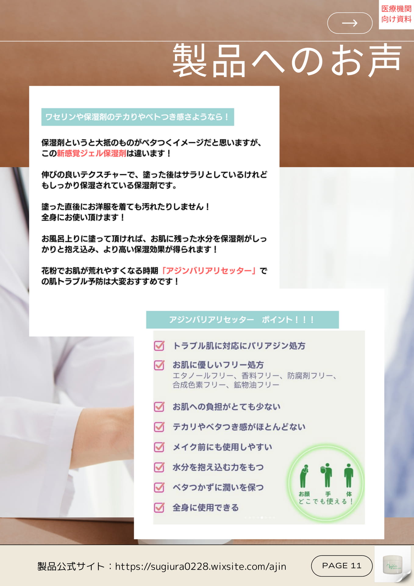Page 12(12ページ目)