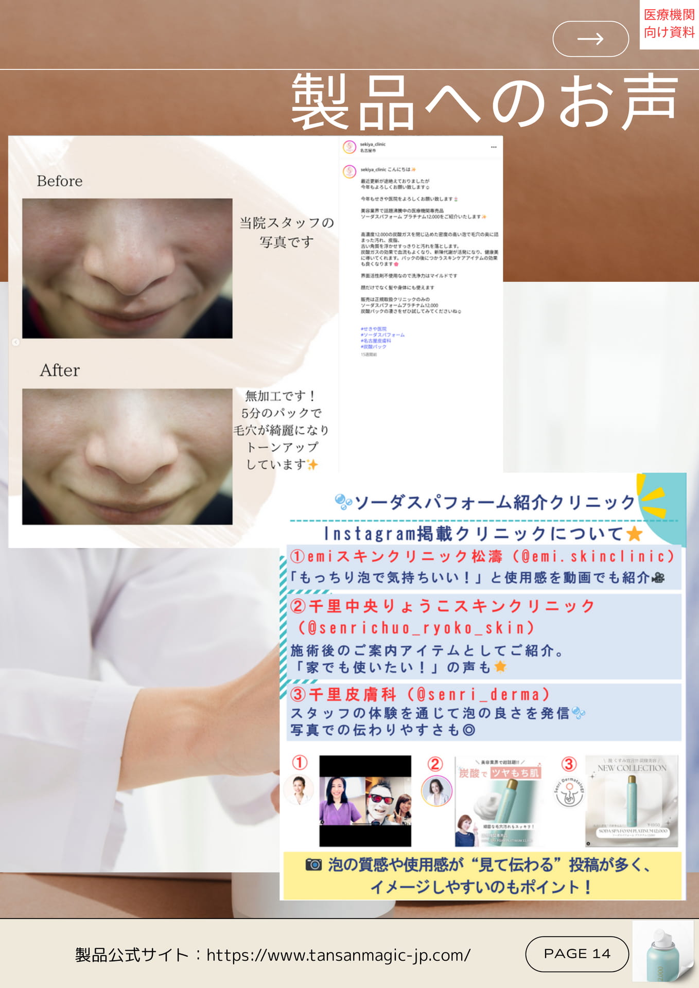 Page 15(15ページ目)