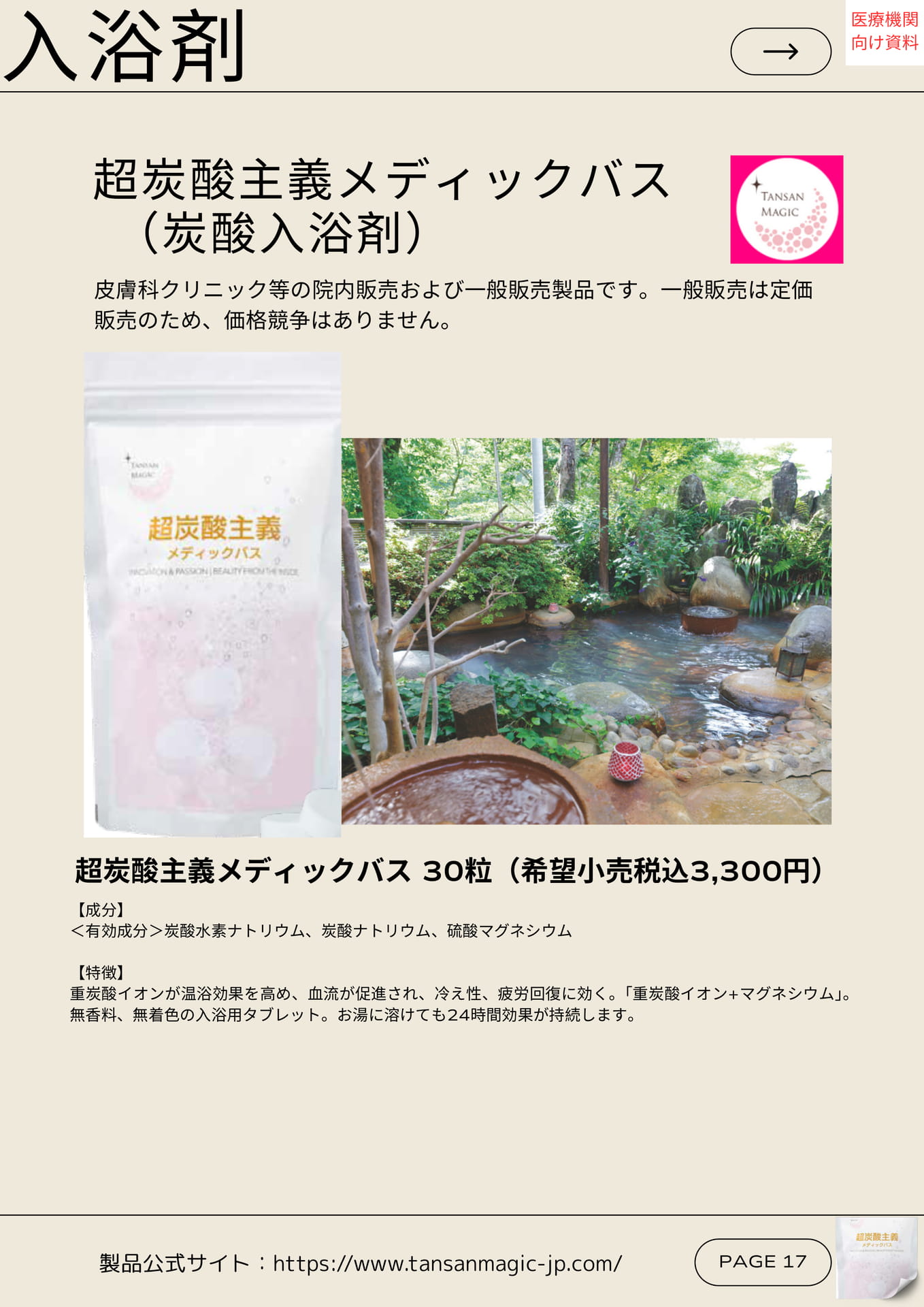 Page 18(18ページ目)