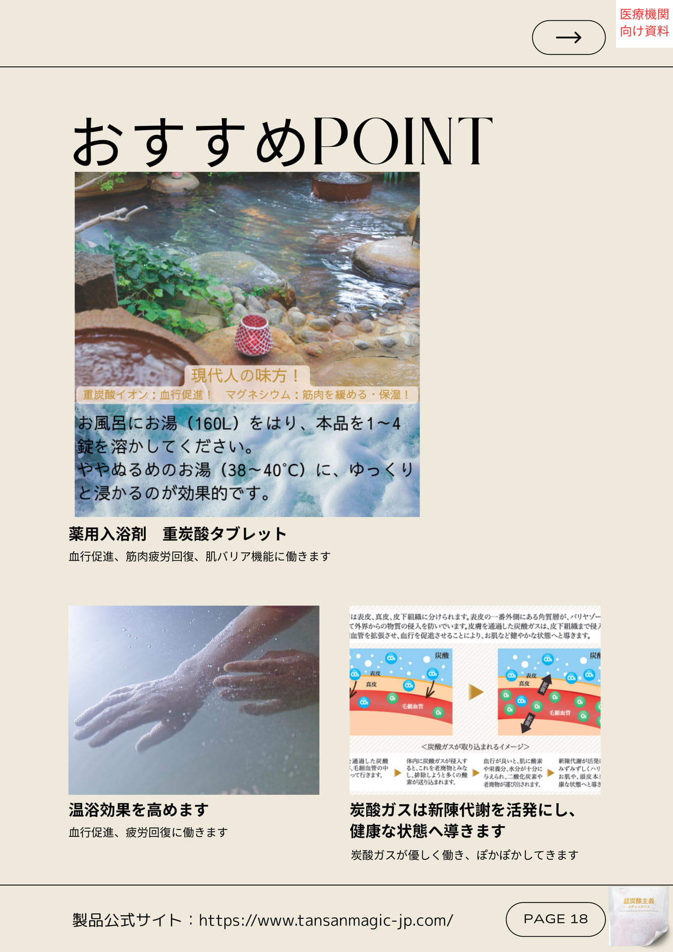 Page 19(19ページ目)