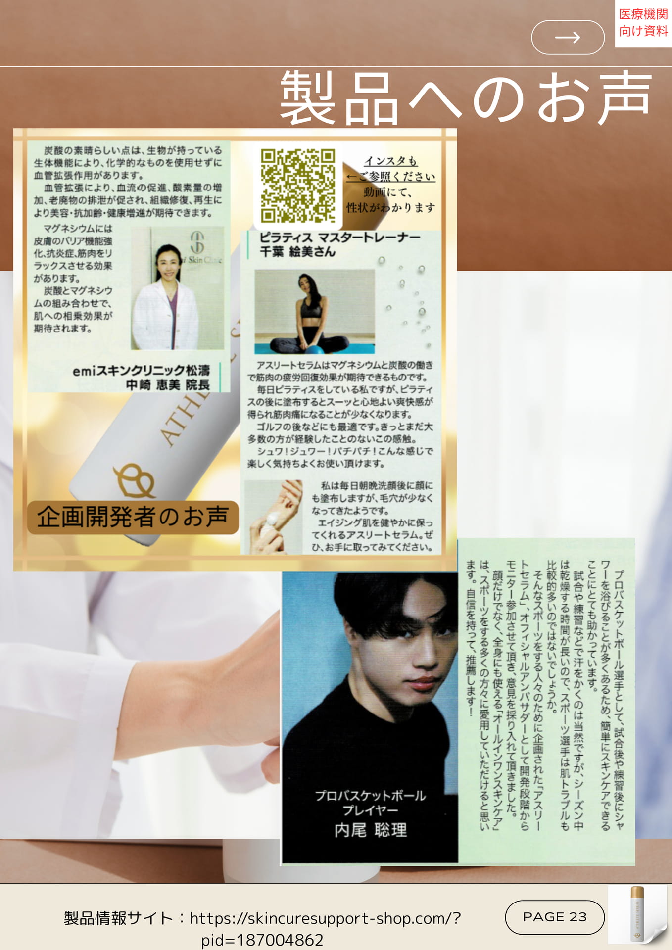 Page 24(24ページ目)