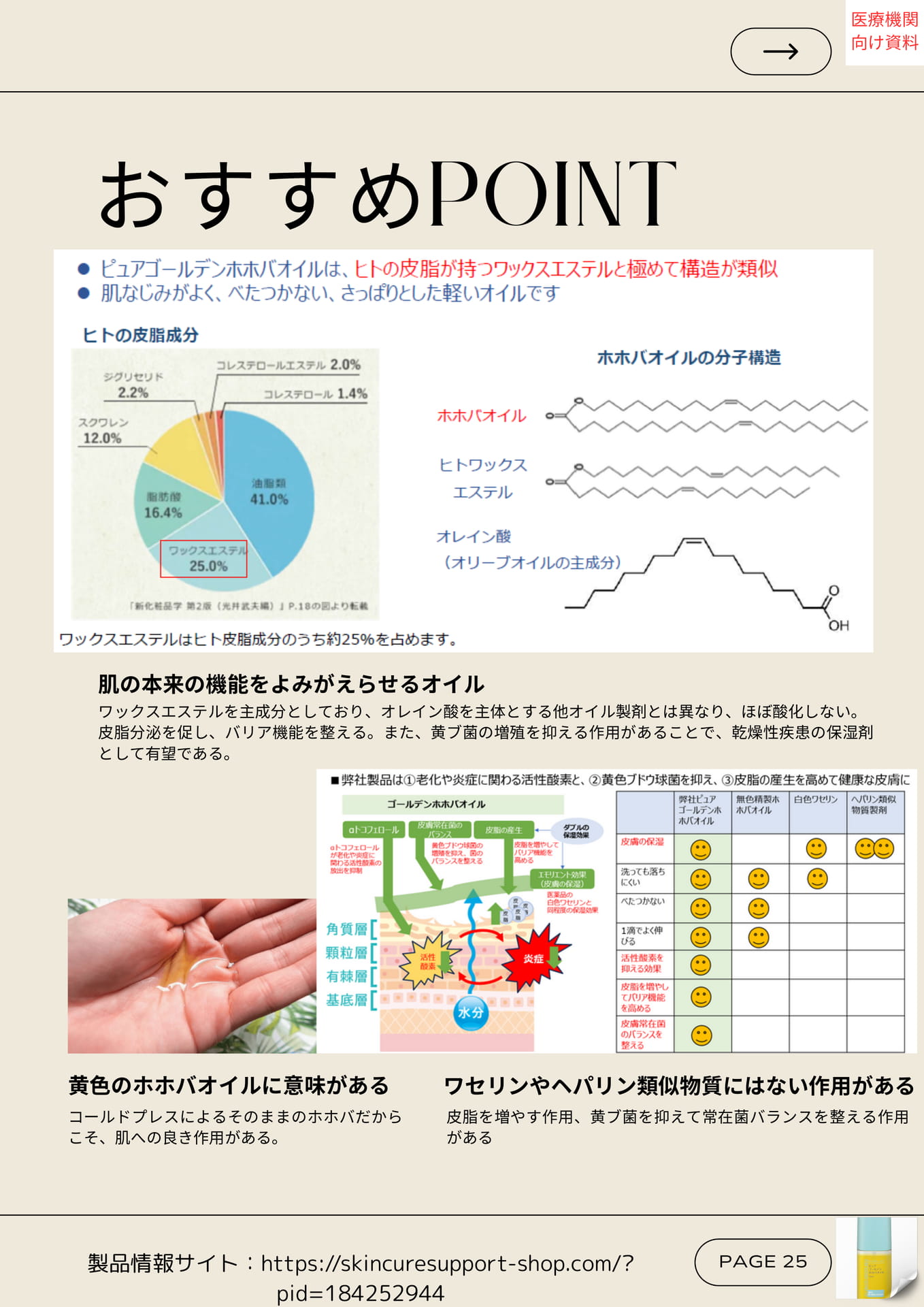 Page 26(26ページ目)