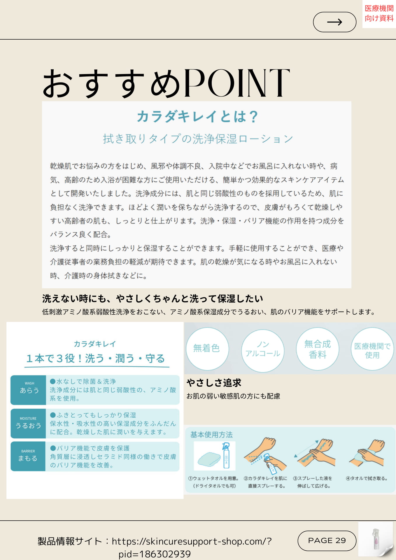 Page 30(30ページ目)