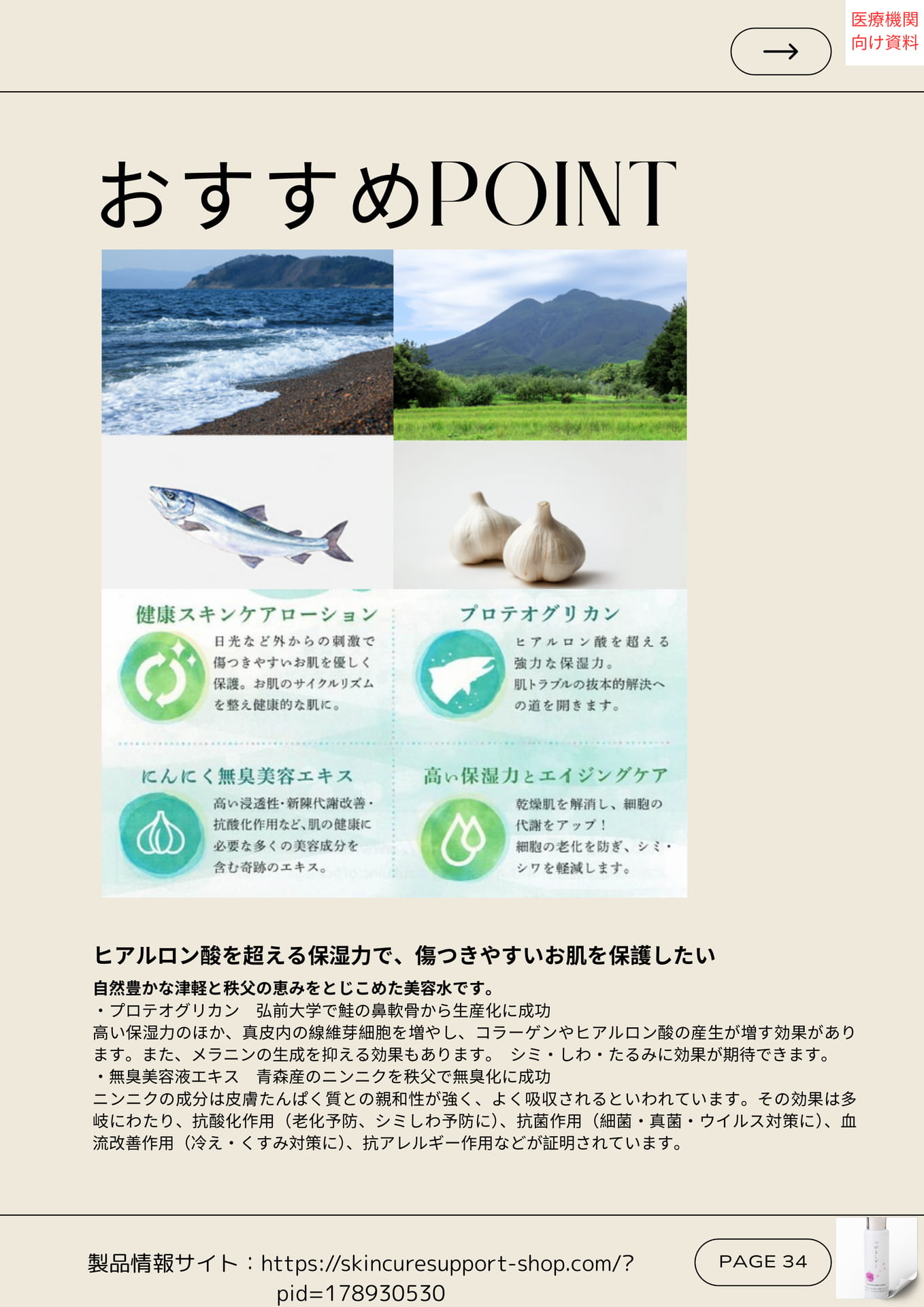 Page 35(35ページ目)