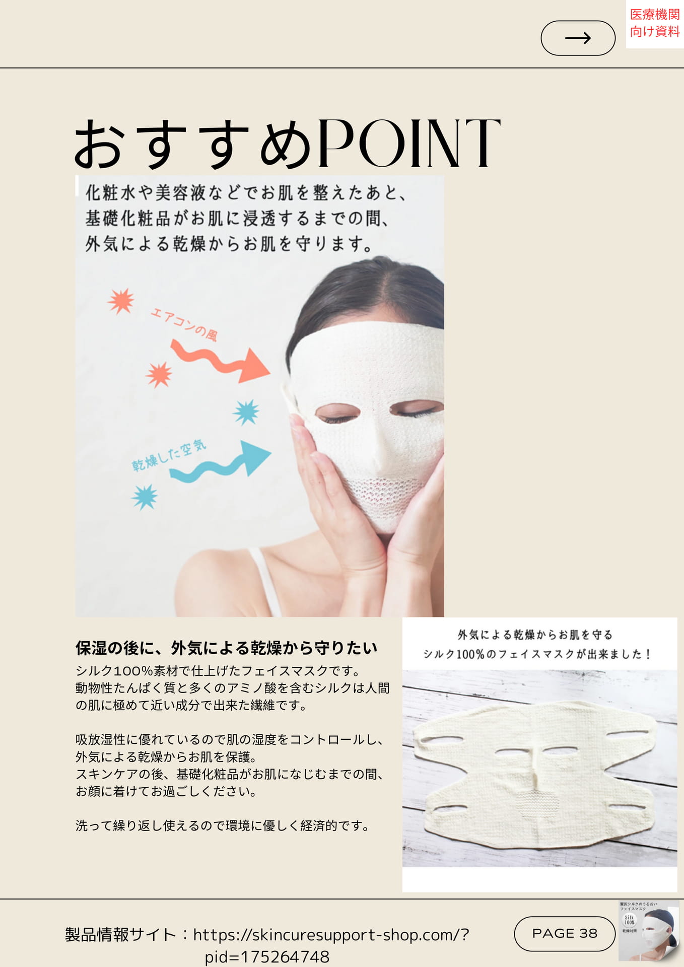 Page 39(39ページ目)