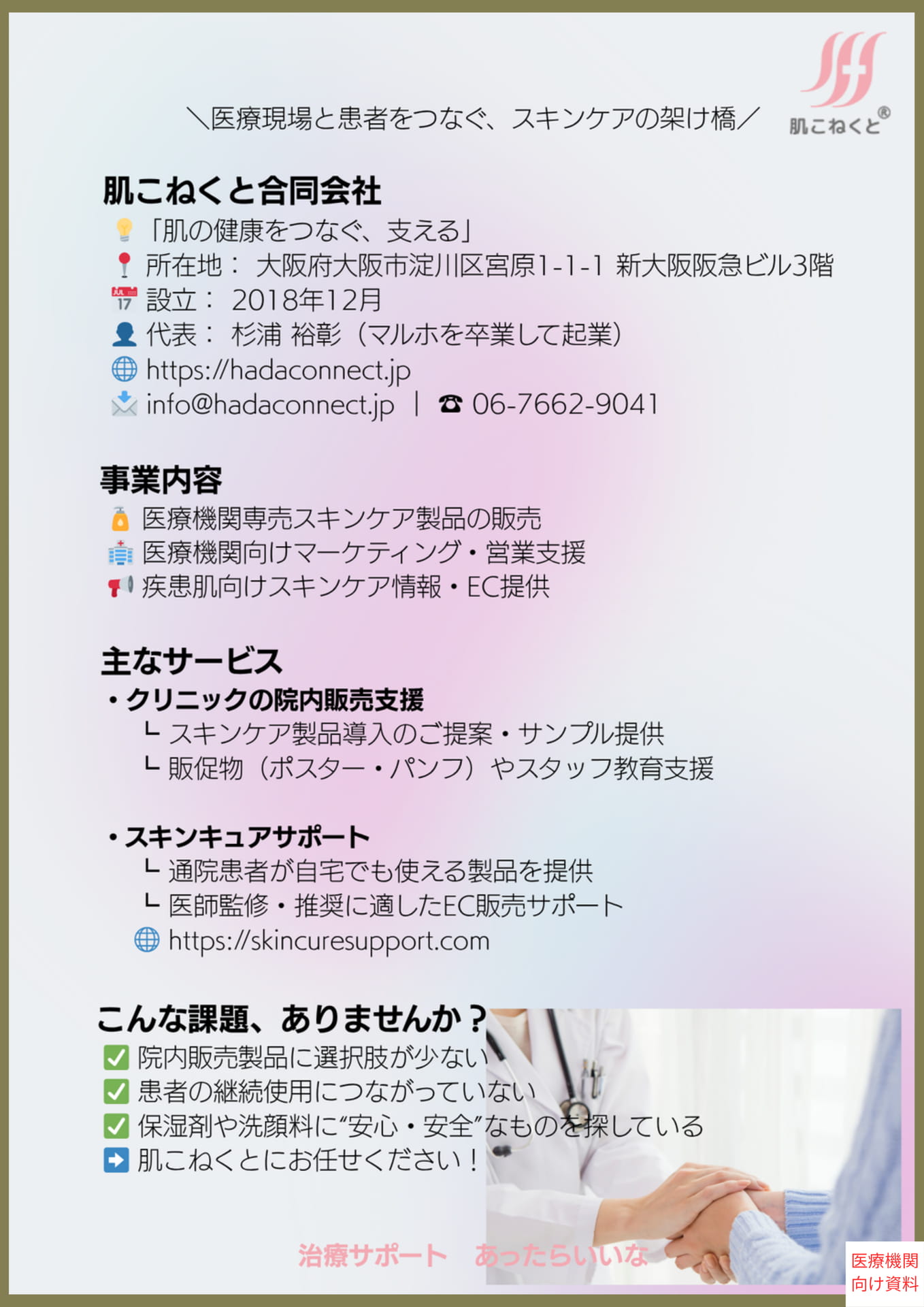 Page 44(44ページ目)