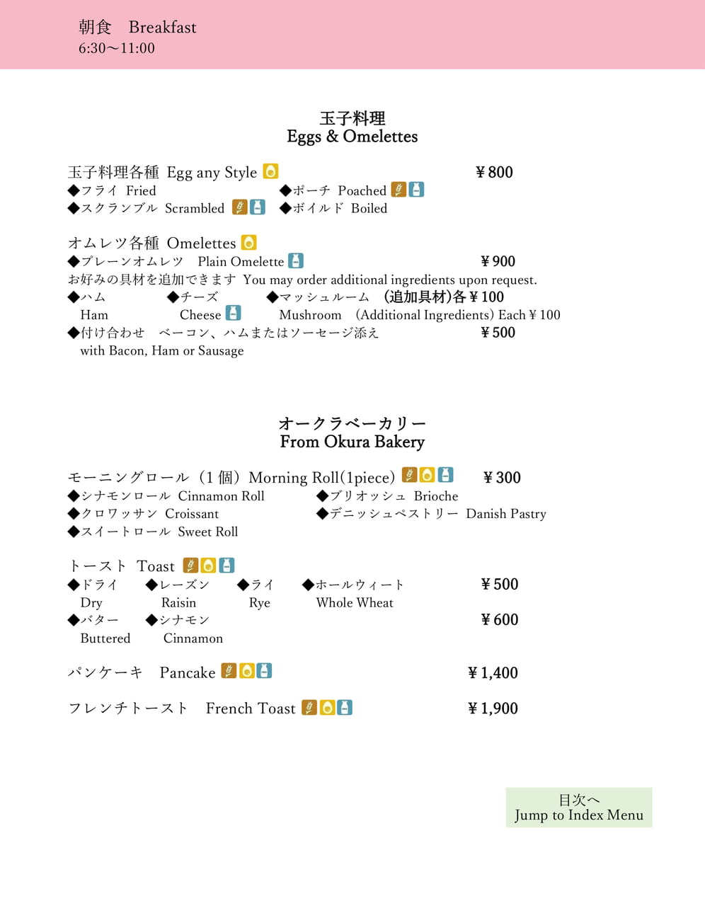 Page (追加)1（3ページ目）