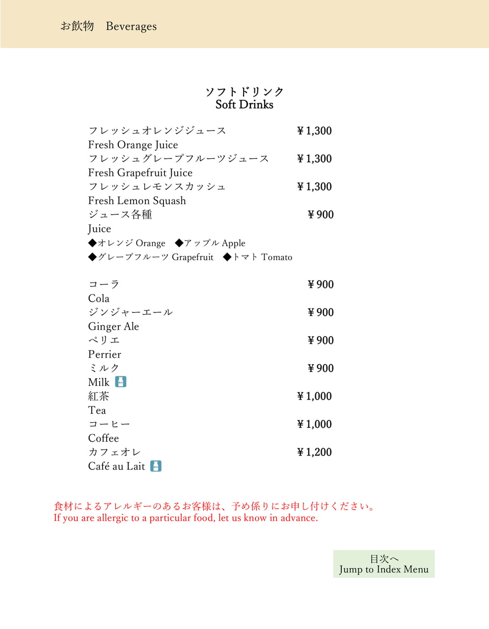 Page (追加)2（10ページ目）
