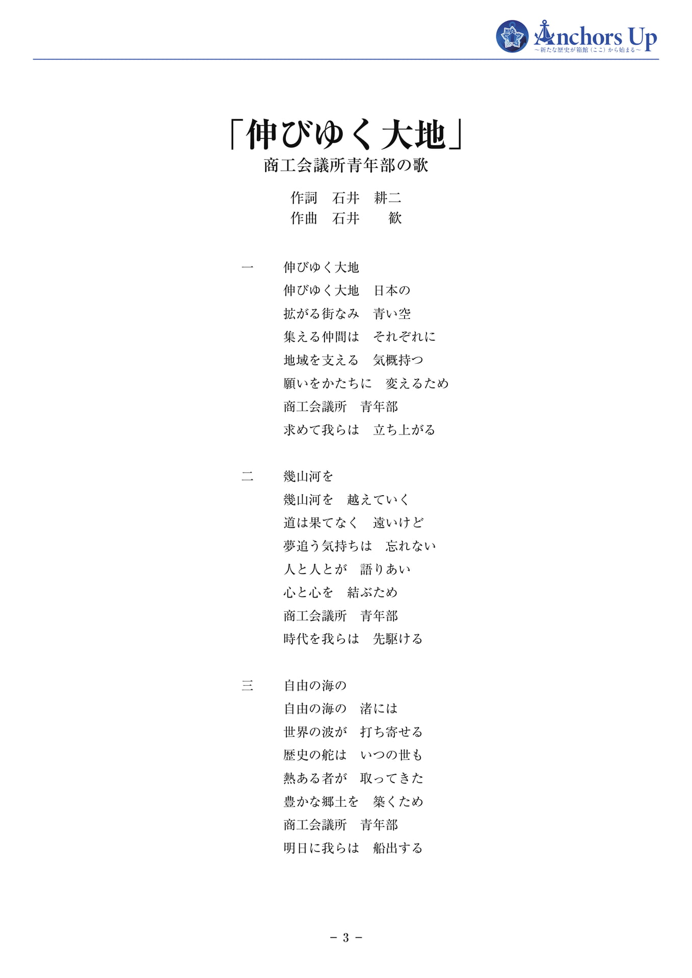 伸びゆく大地(5ページ目)