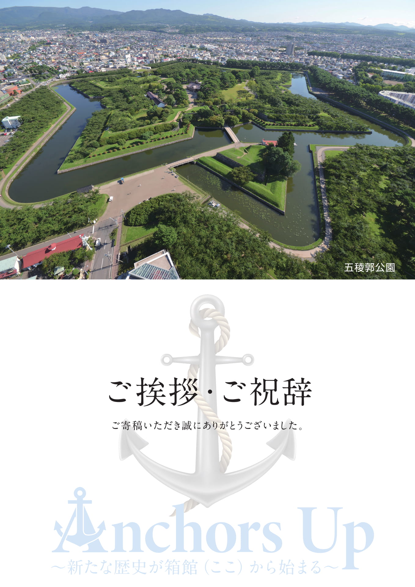 ご挨拶・ご祝辞(7ページ目)