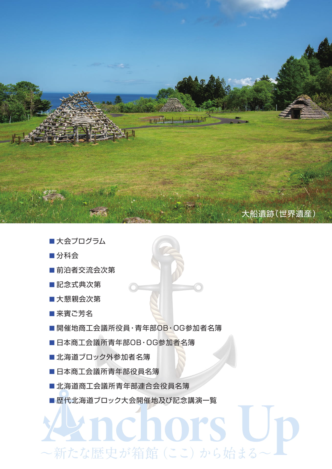 目次(21ページ目)