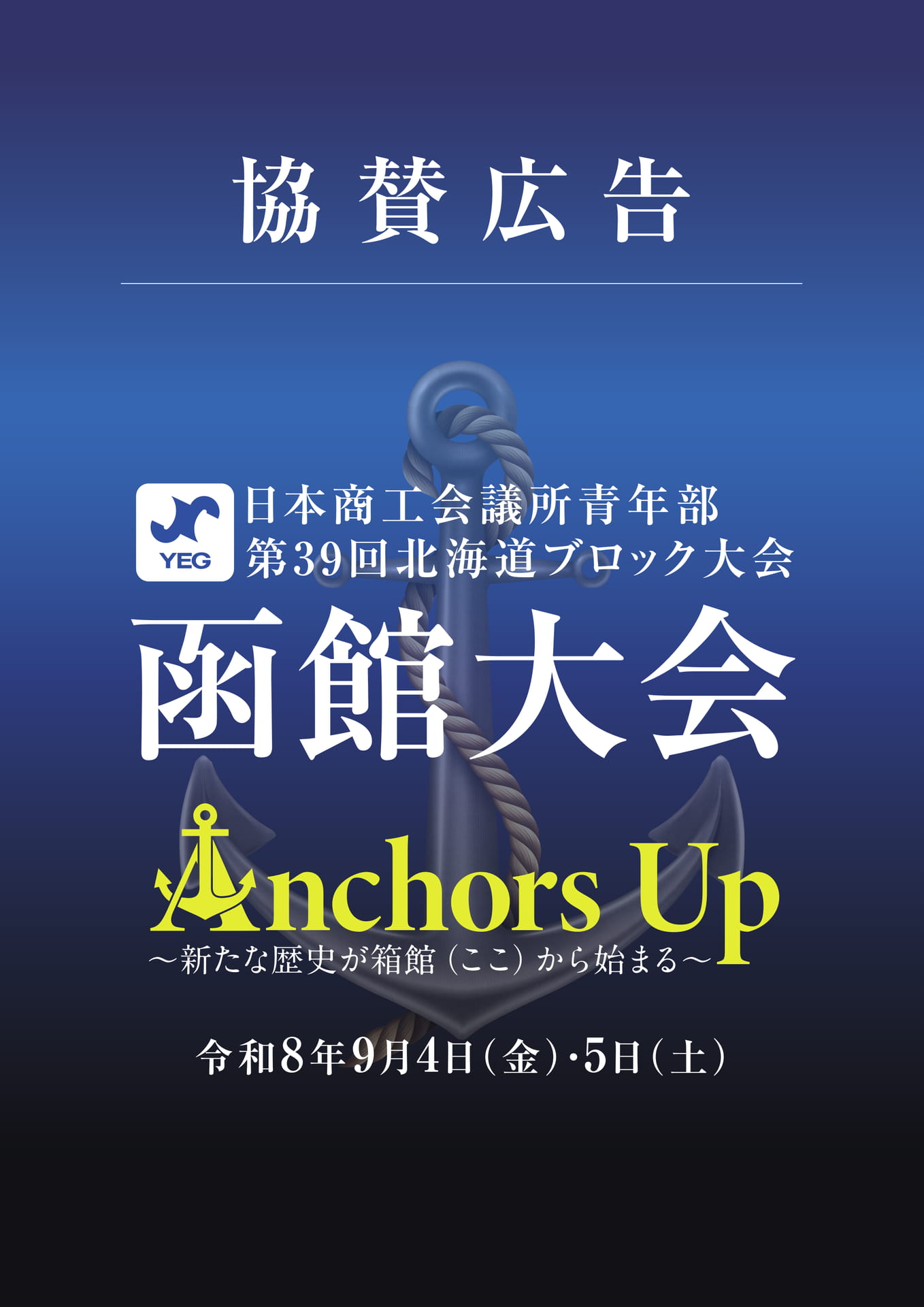 協賛広告(137ページ目)