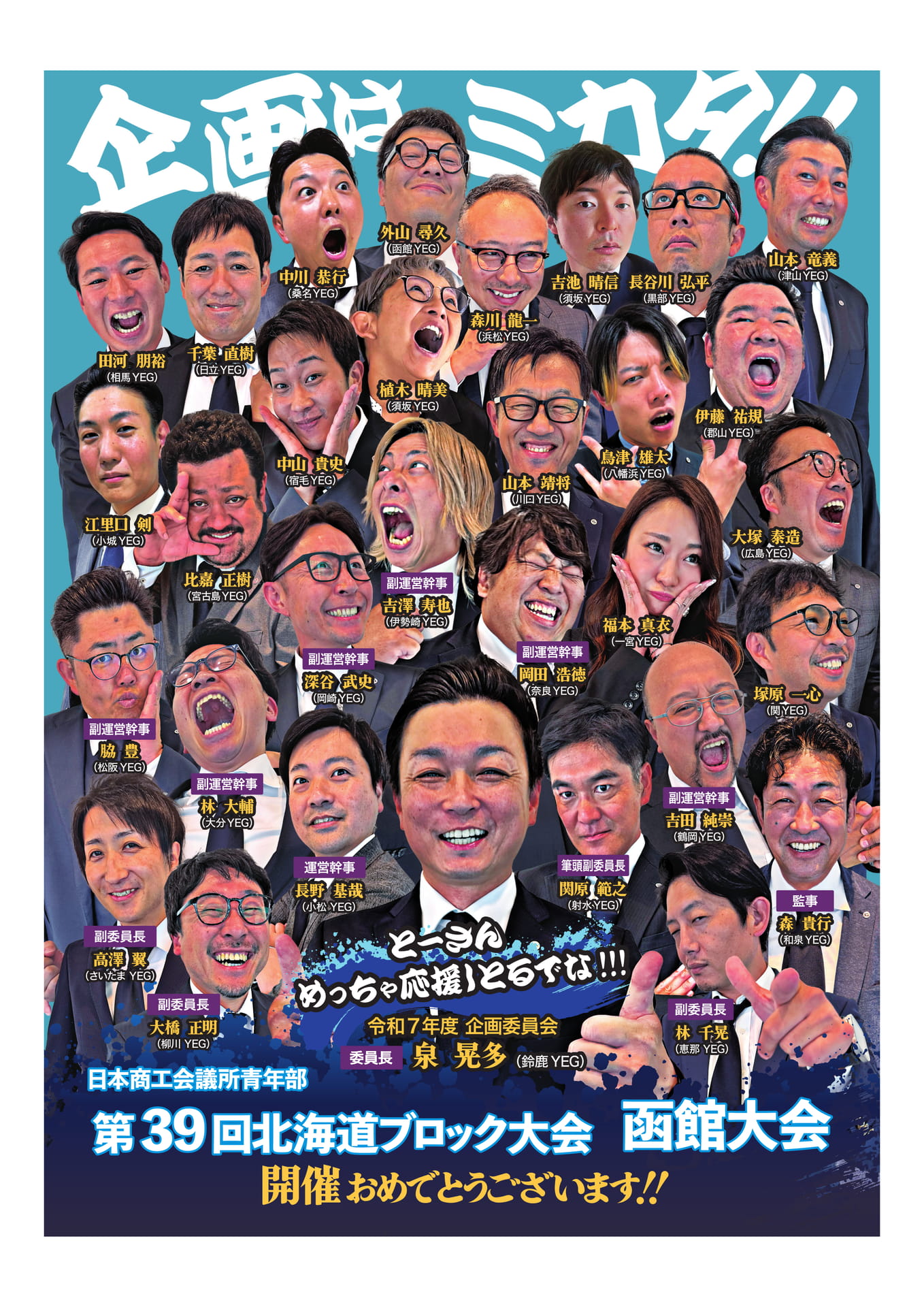 広告:企画はミカタ(147ページ目)