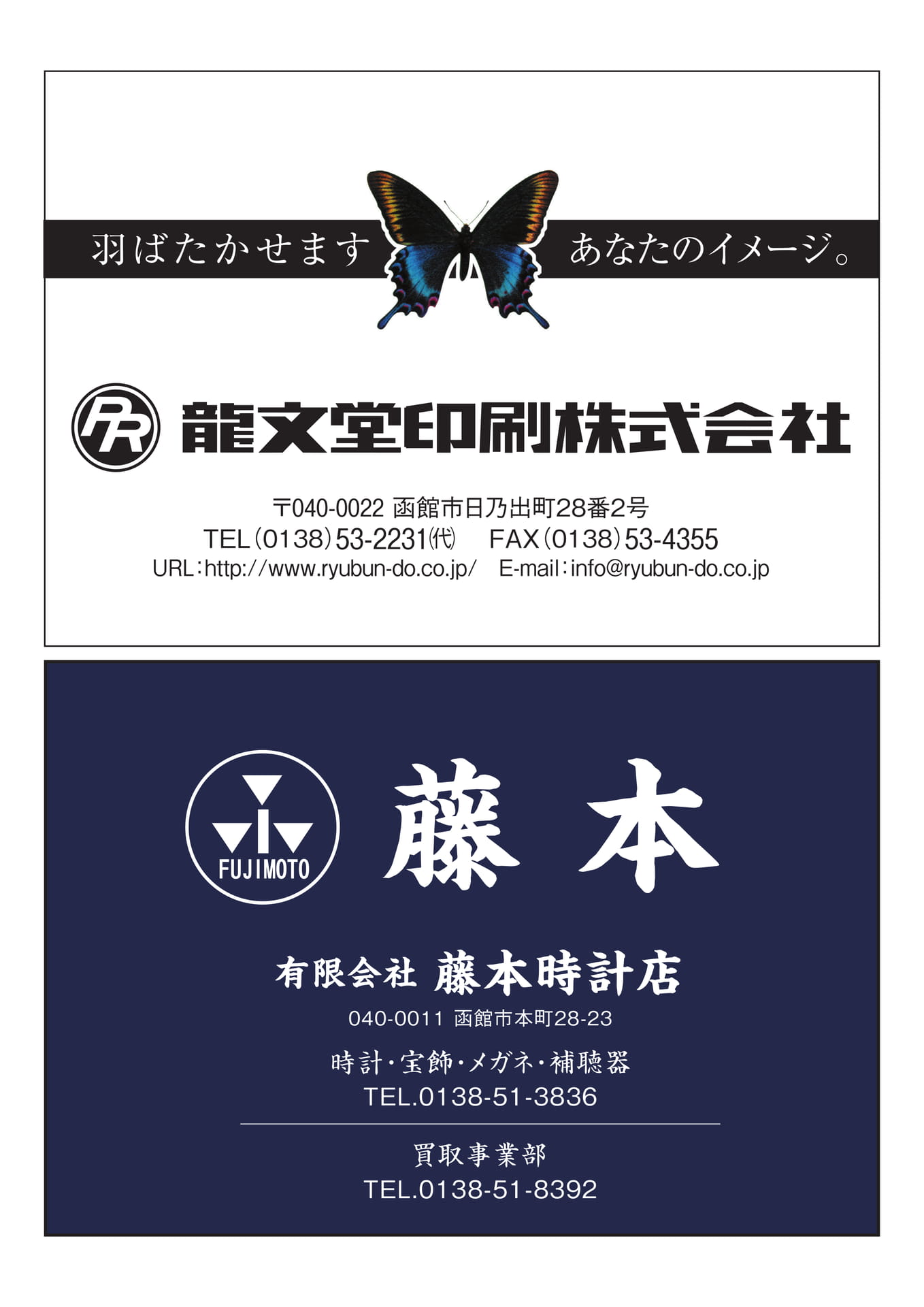 協賛広告(152ページ目)