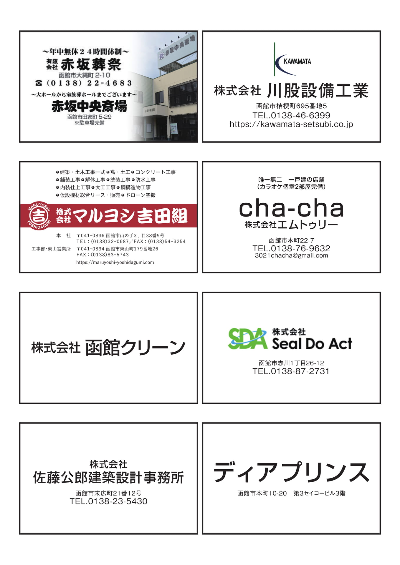 協賛広告(157ページ目)