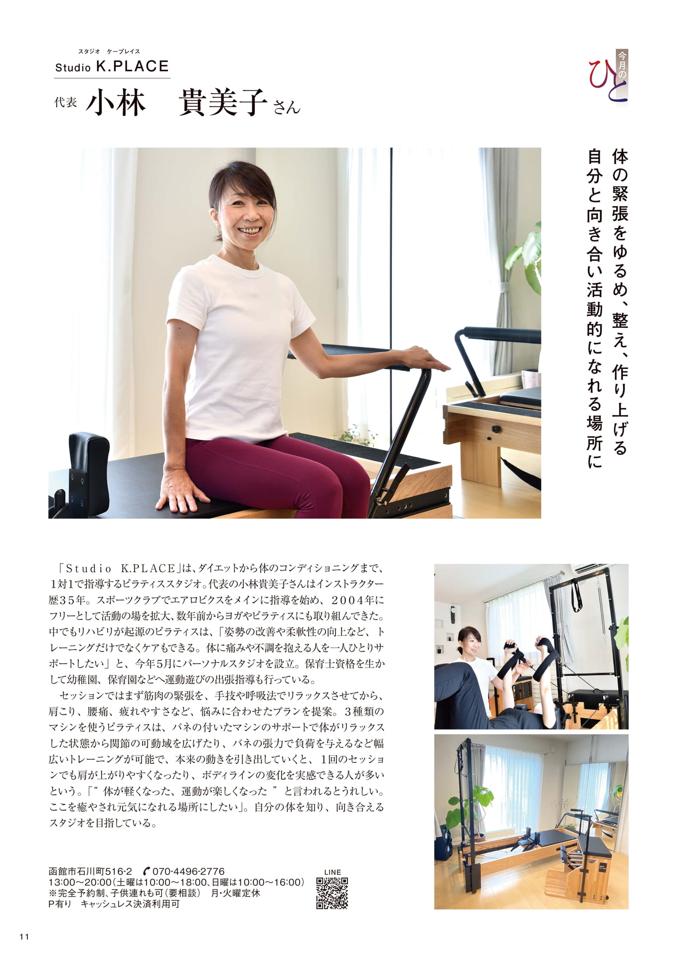 Page 11(11ページ目)