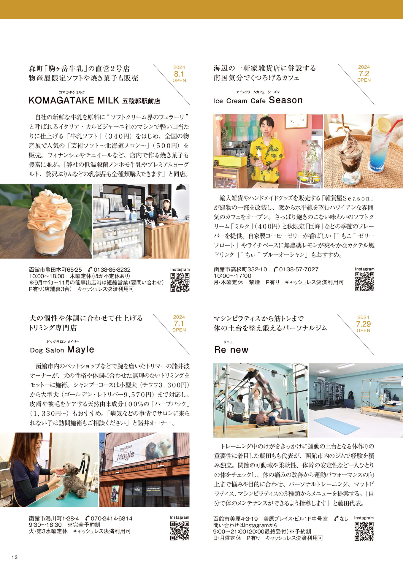 Page 13(13ページ目)