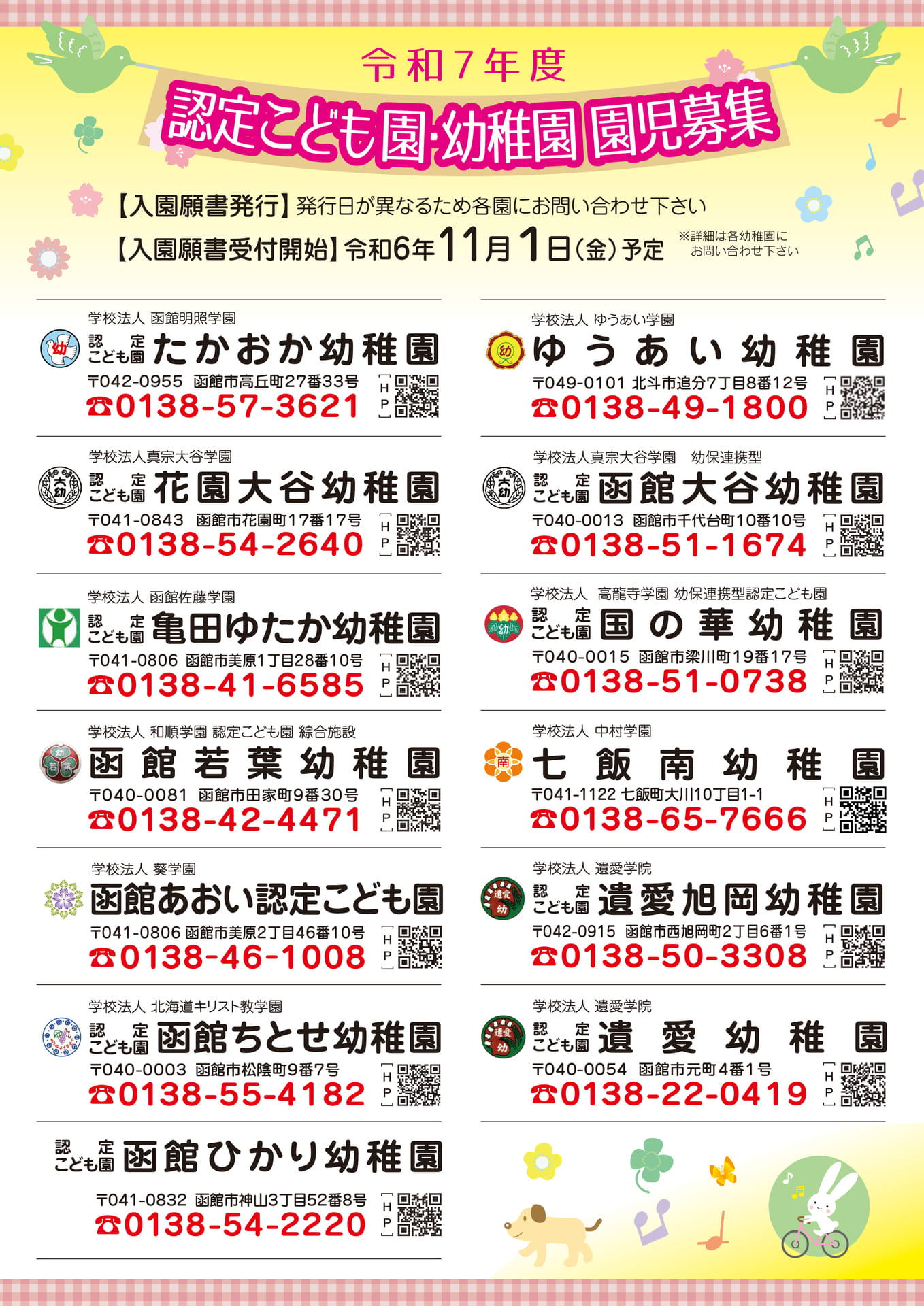 Page 16(16ページ目)