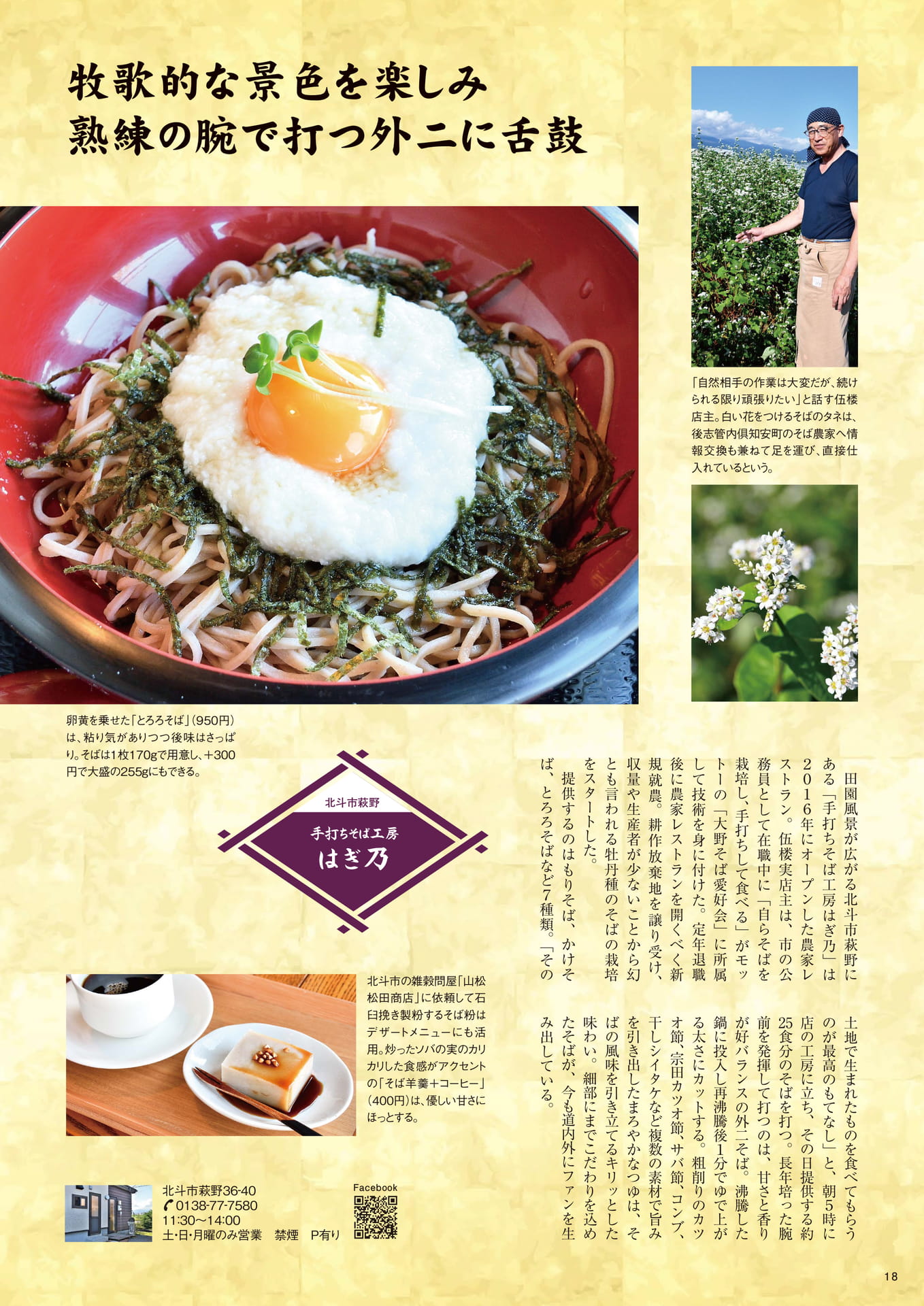 Page 18(18ページ目)