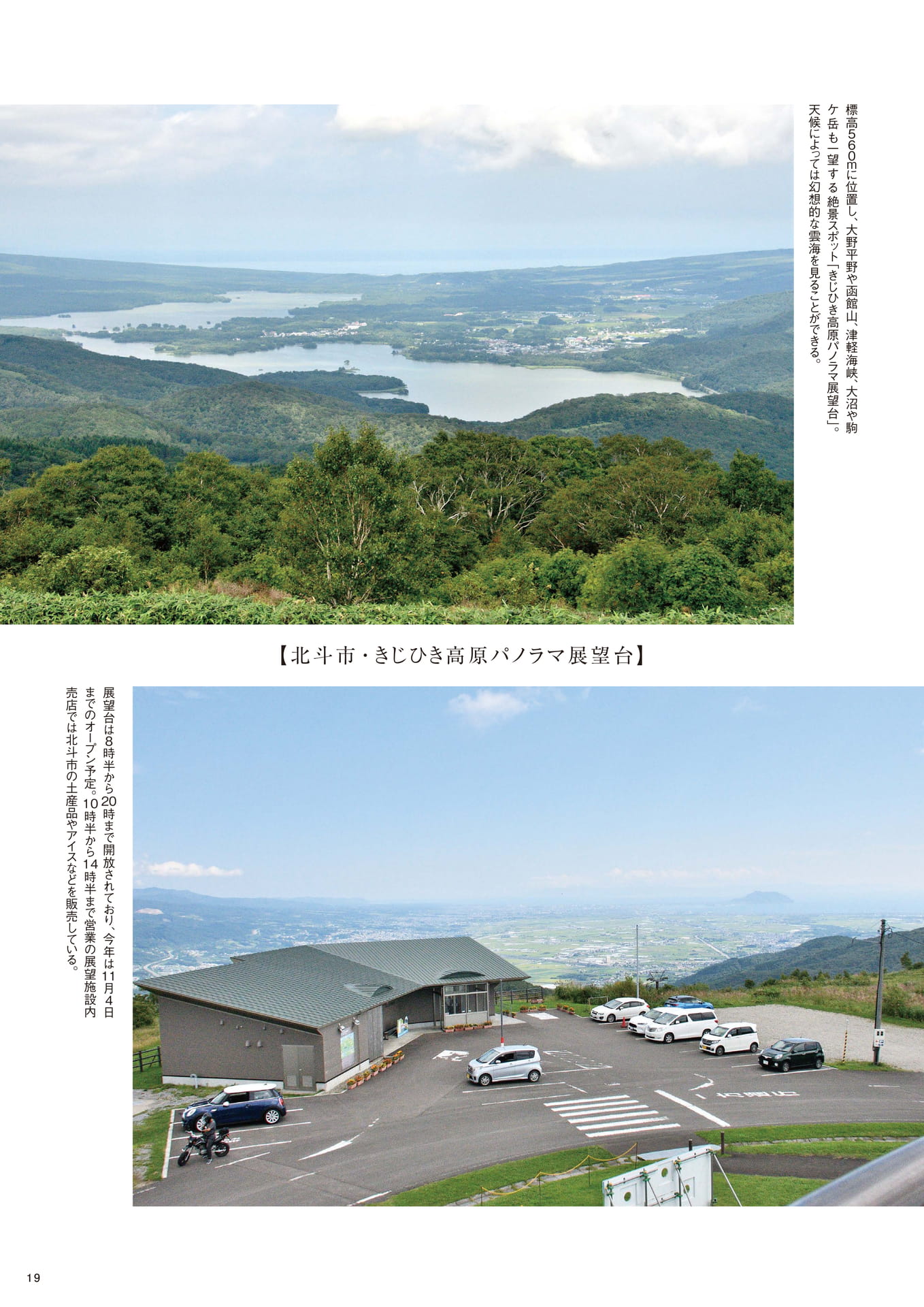 Page 19(19ページ目)