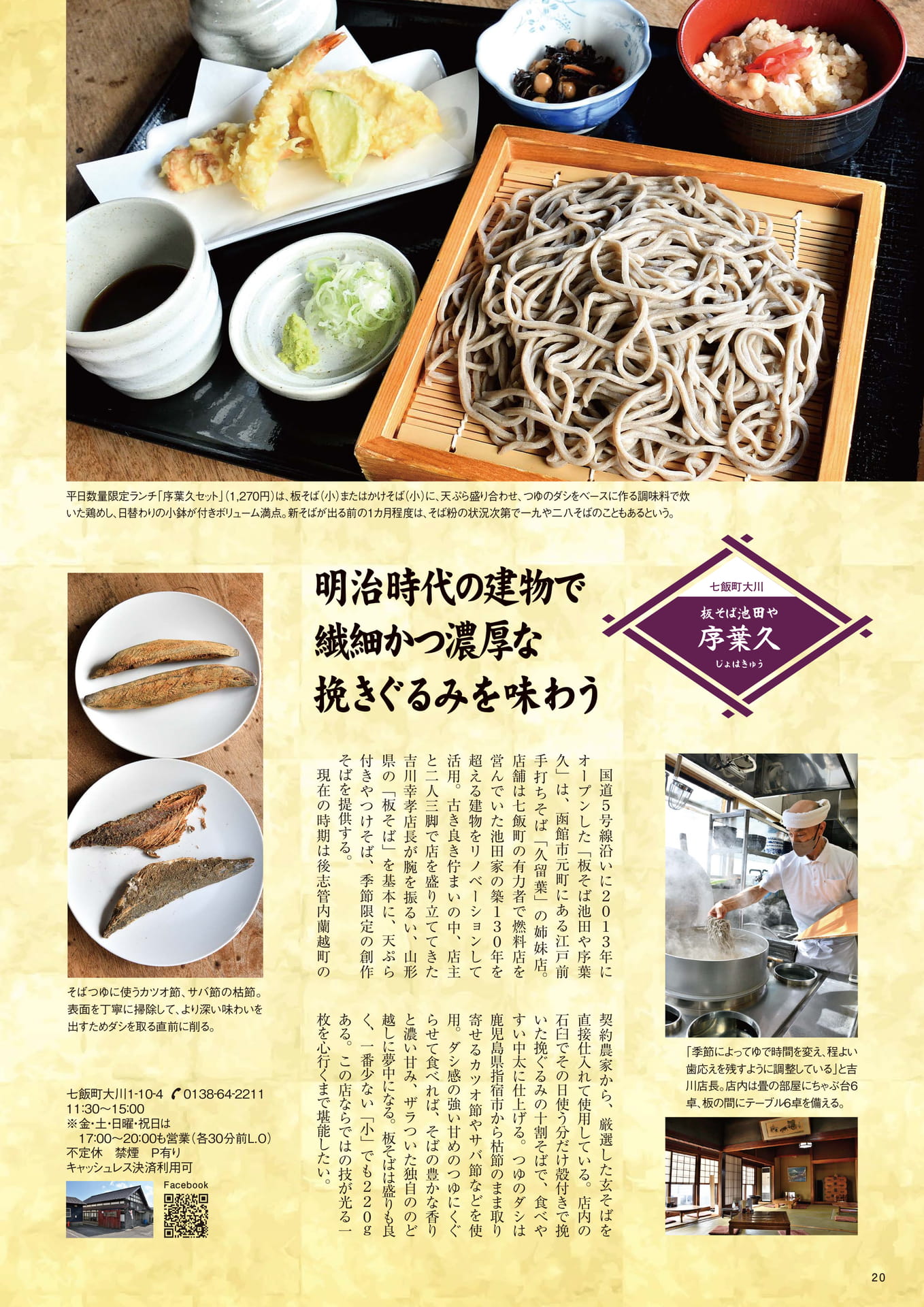 Page 20(20ページ目)