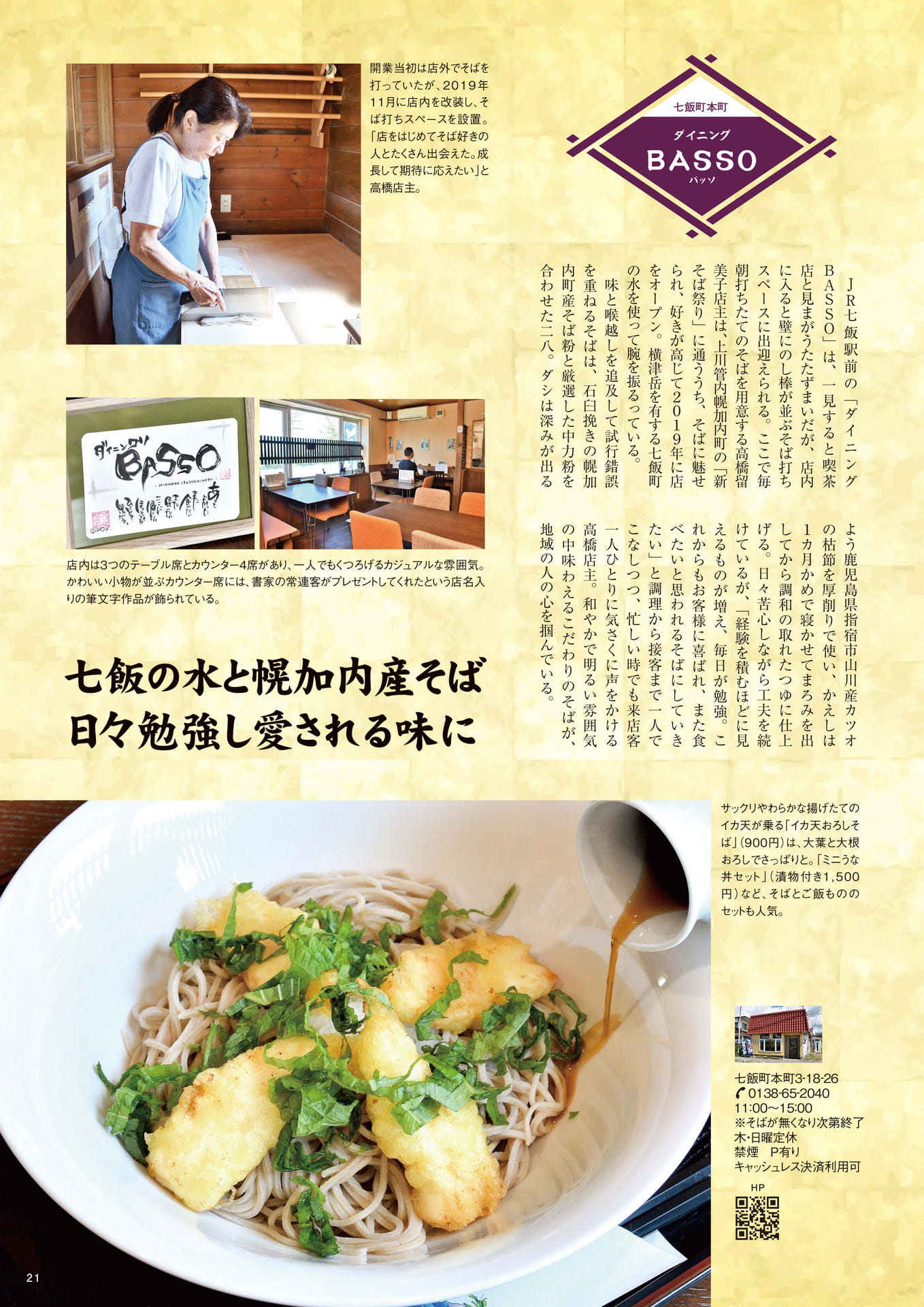 Page 21(21ページ目)
