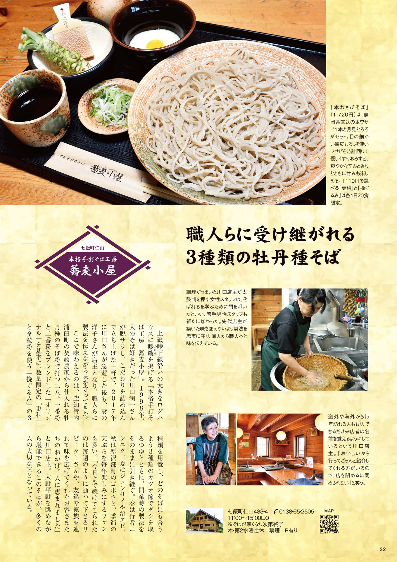 Page 22(22ページ目)
