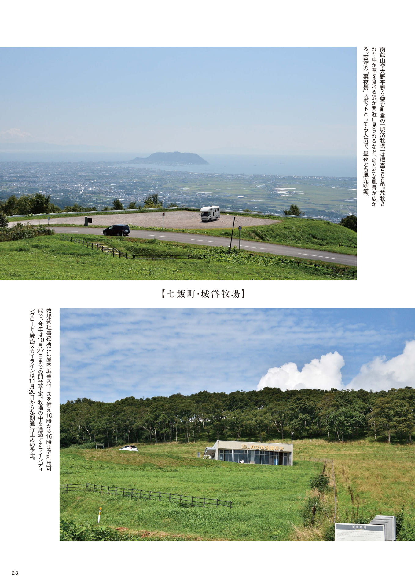 Page 23(23ページ目)