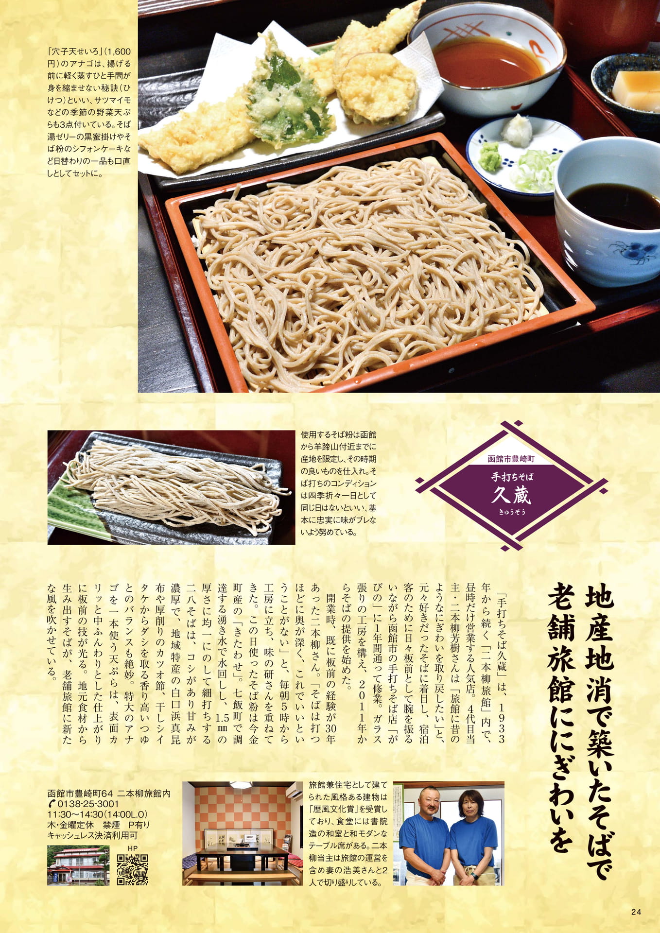 Page 24(24ページ目)