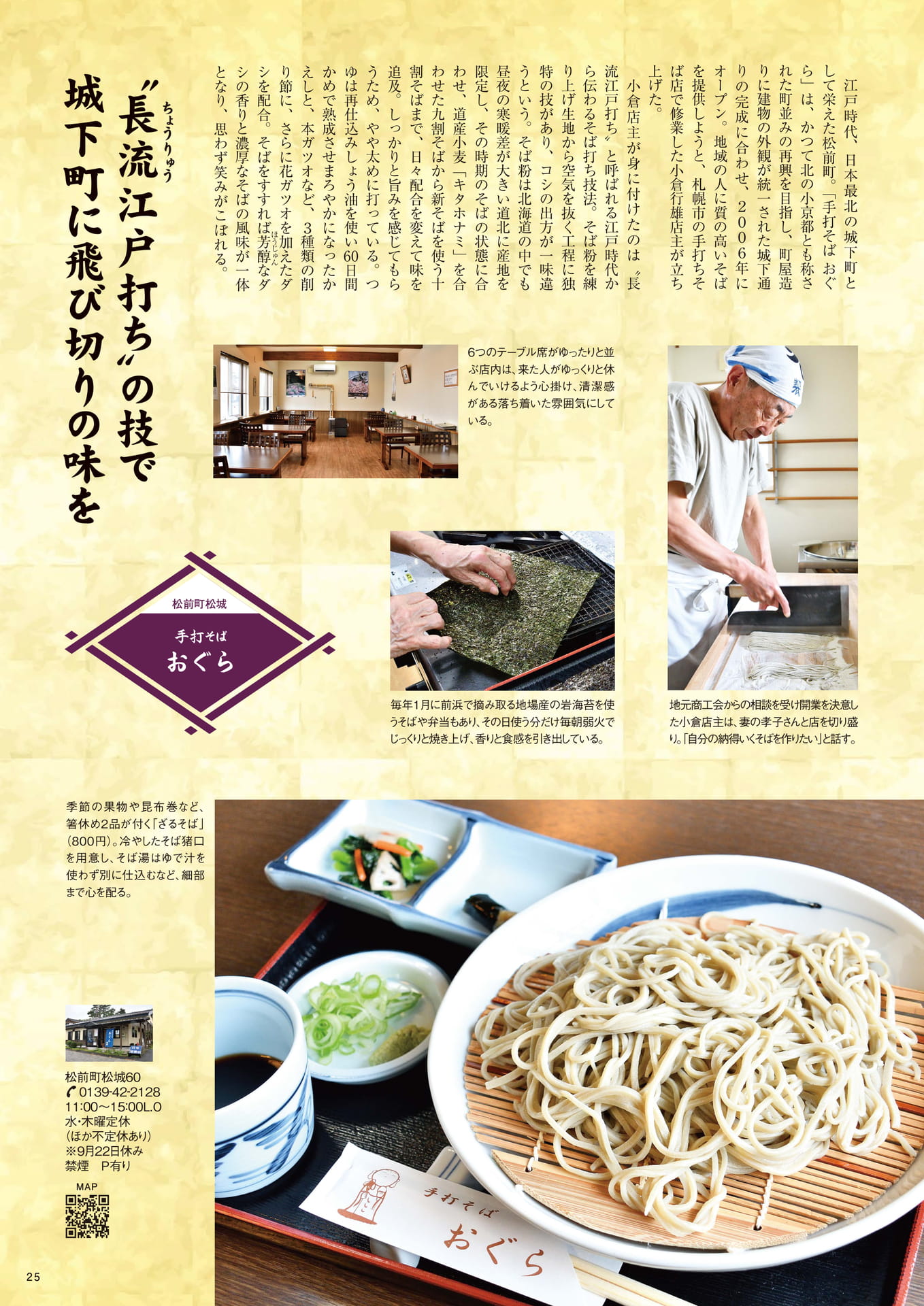 Page 25(25ページ目)