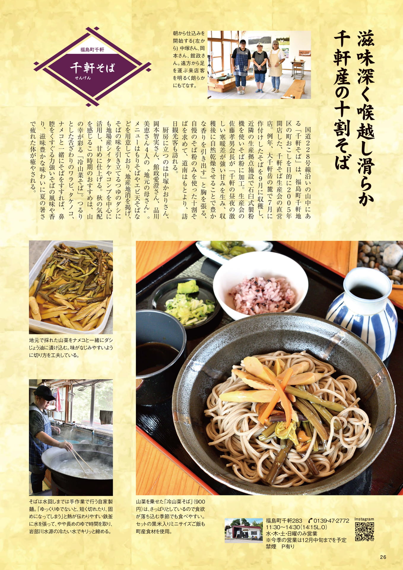 Page 26(26ページ目)