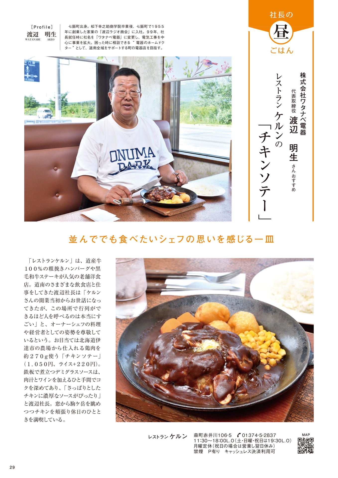 Page 29(29ページ目)
