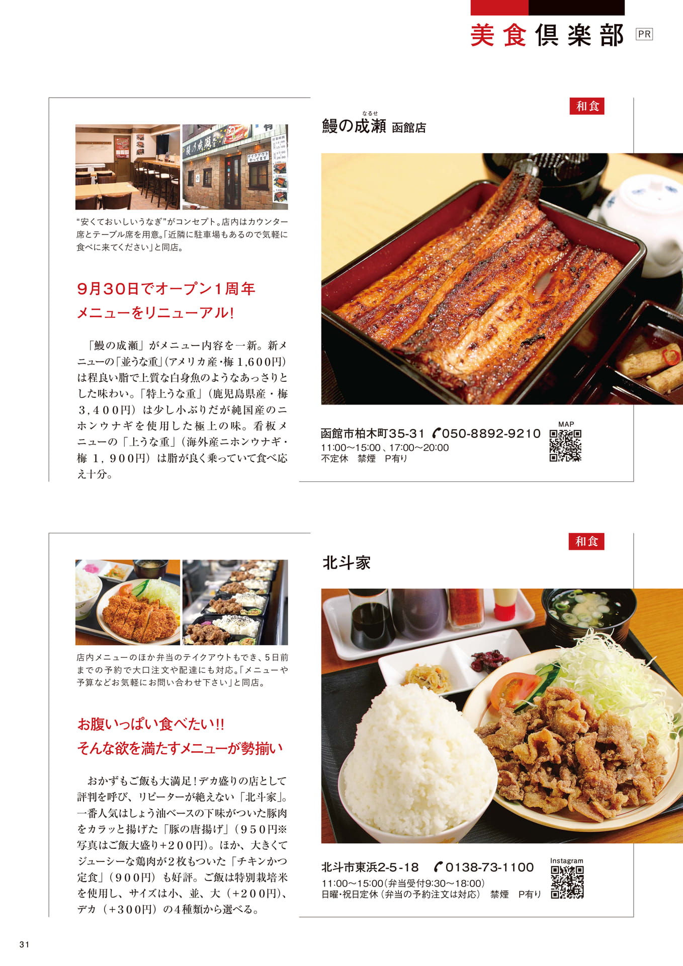 Page 31(31ページ目)