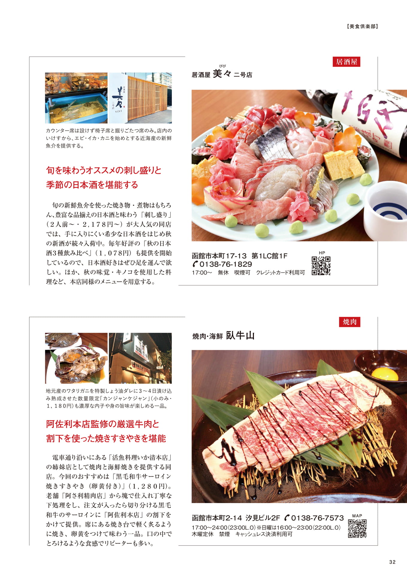 Page 32(32ページ目)