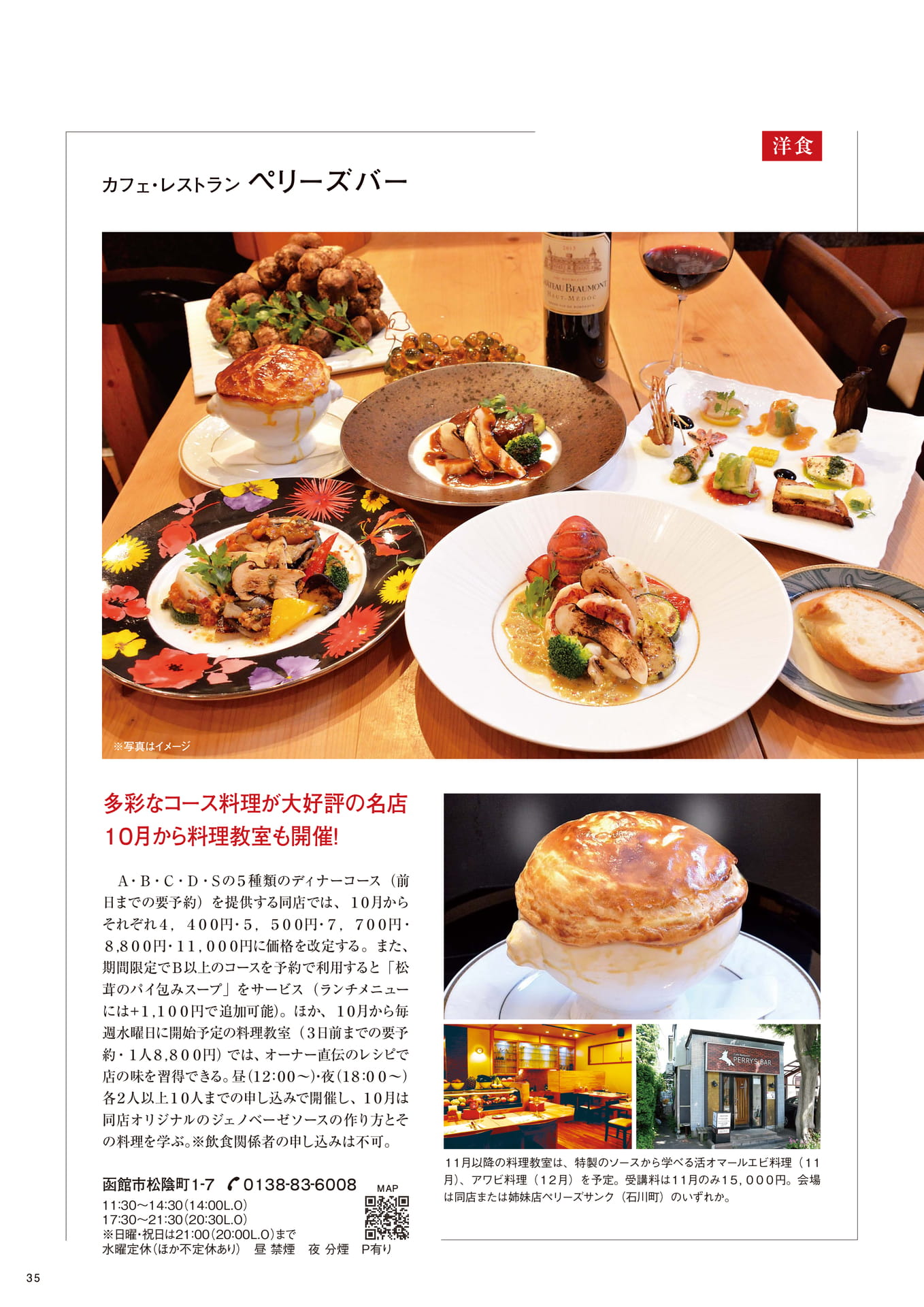 Page 35(35ページ目)