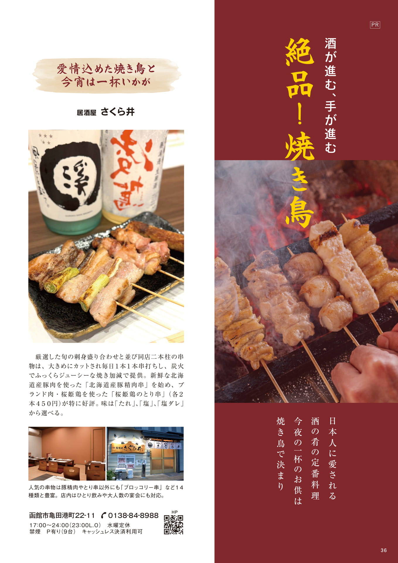 Page 36(36ページ目)