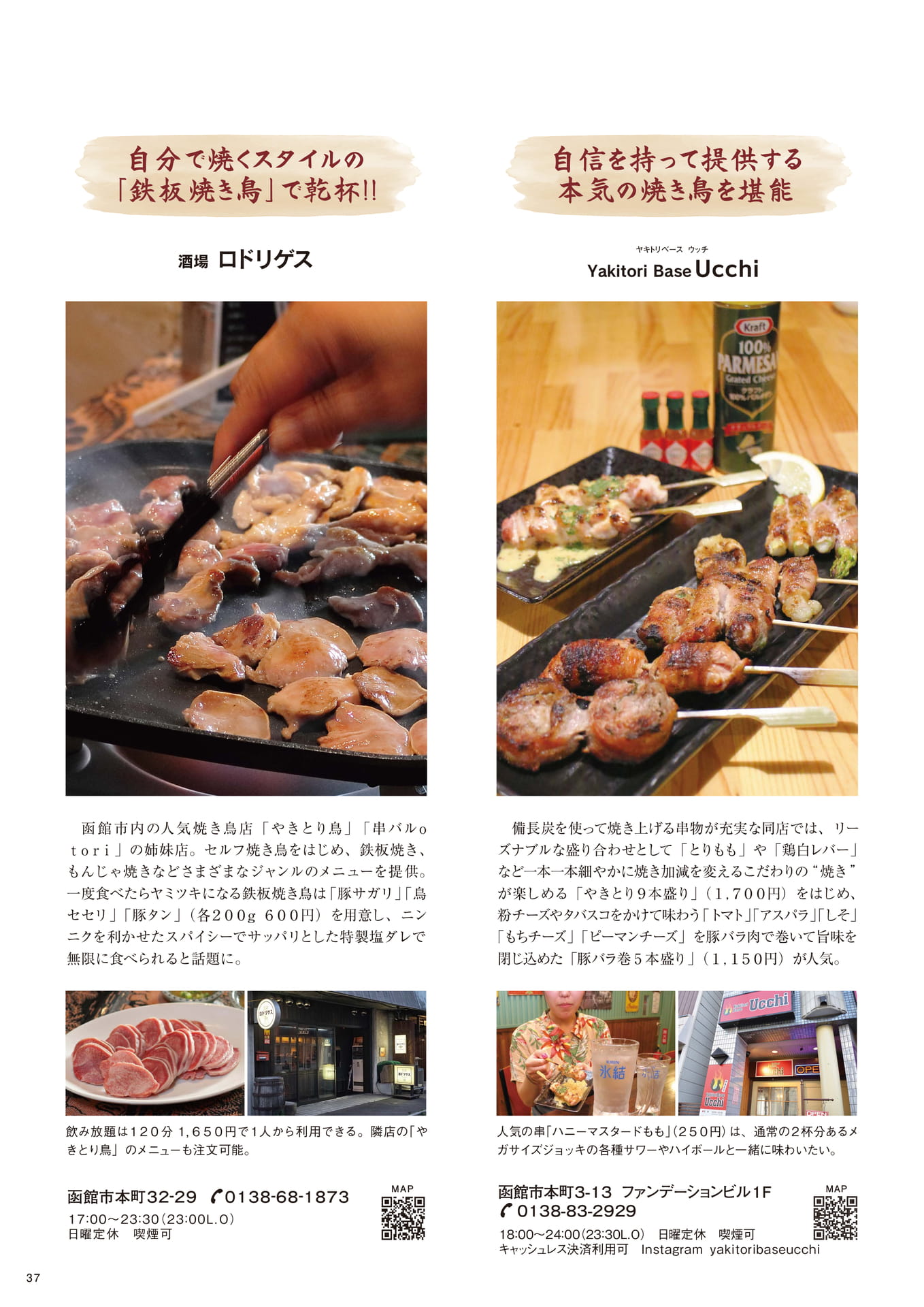 Page 37(37ページ目)