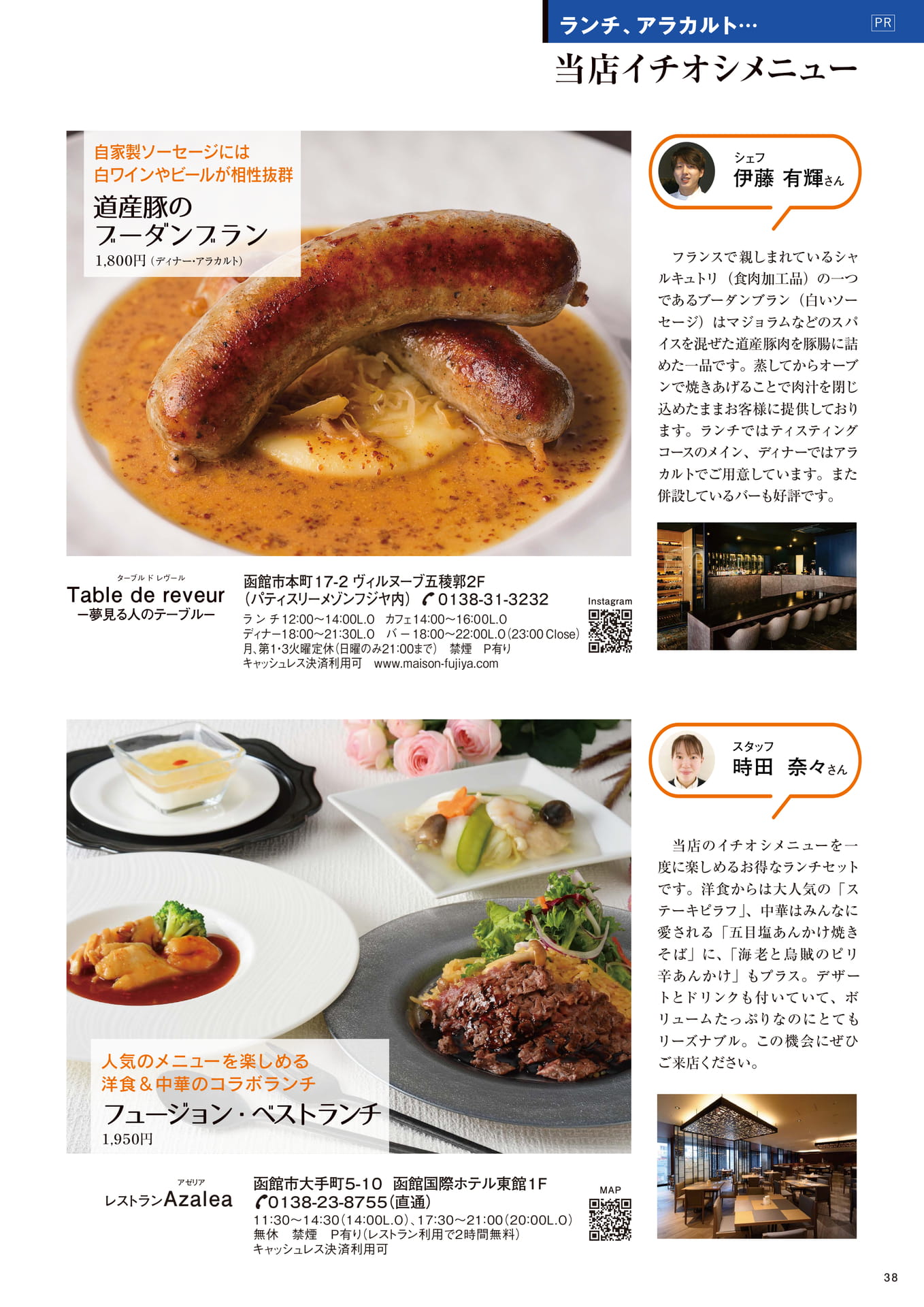 Page 38(38ページ目)