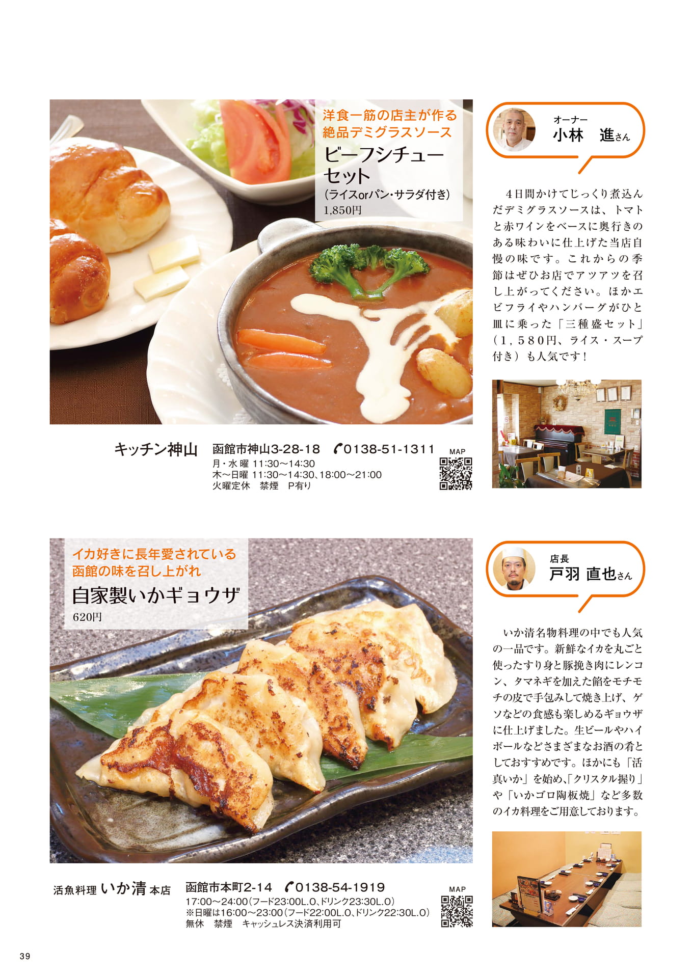 Page 39(39ページ目)