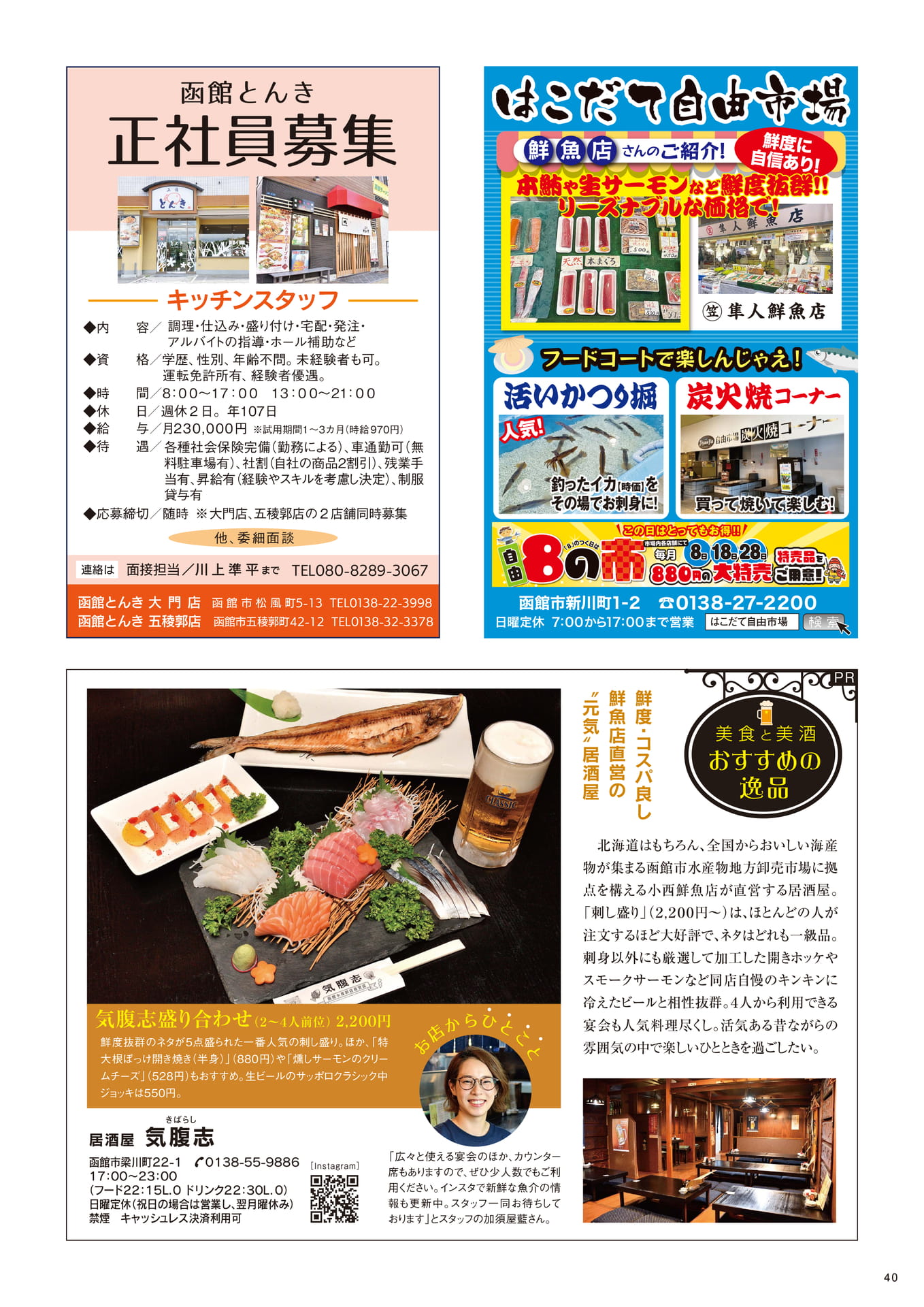 Page 40(40ページ目)