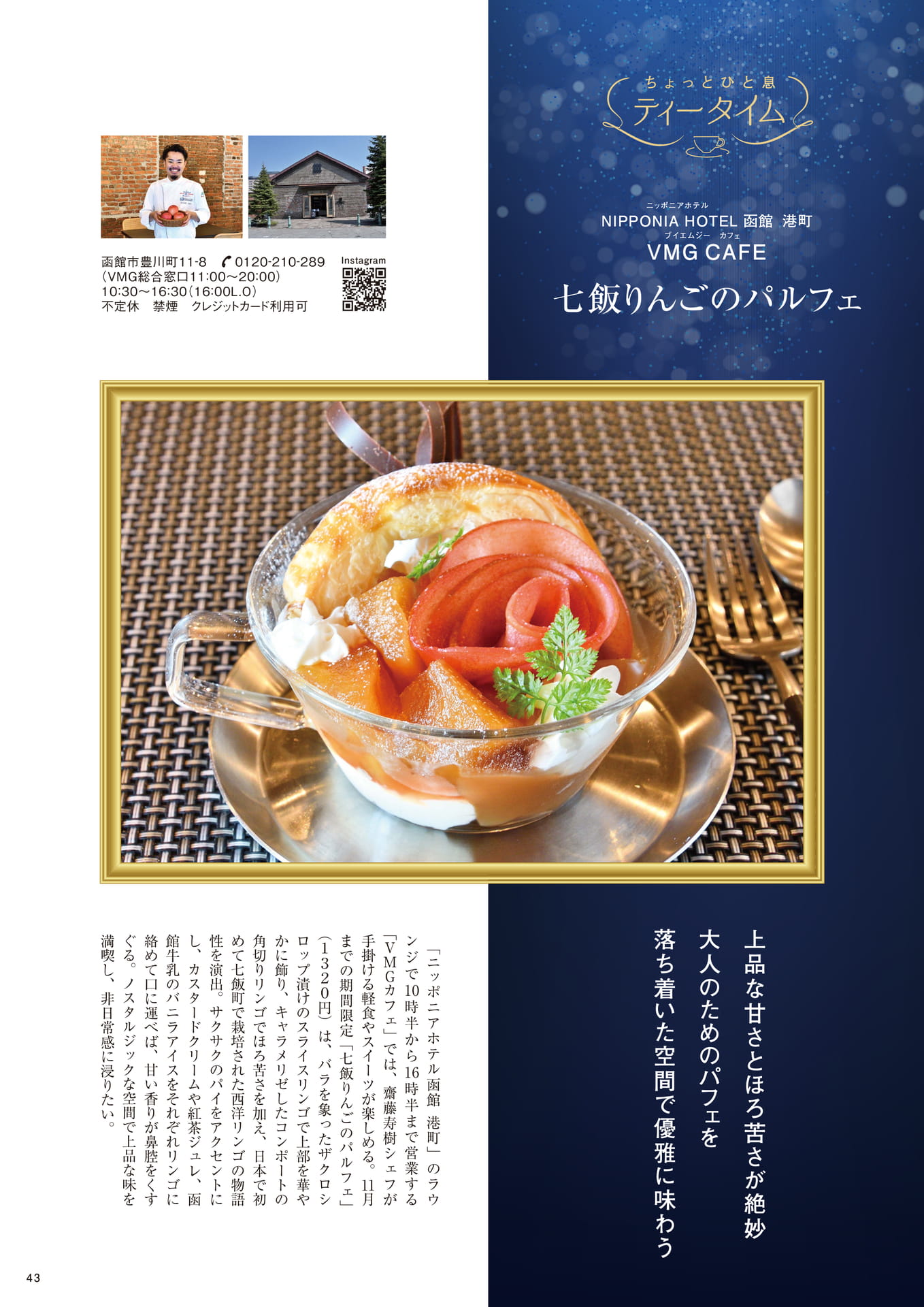 Page 43(43ページ目)
