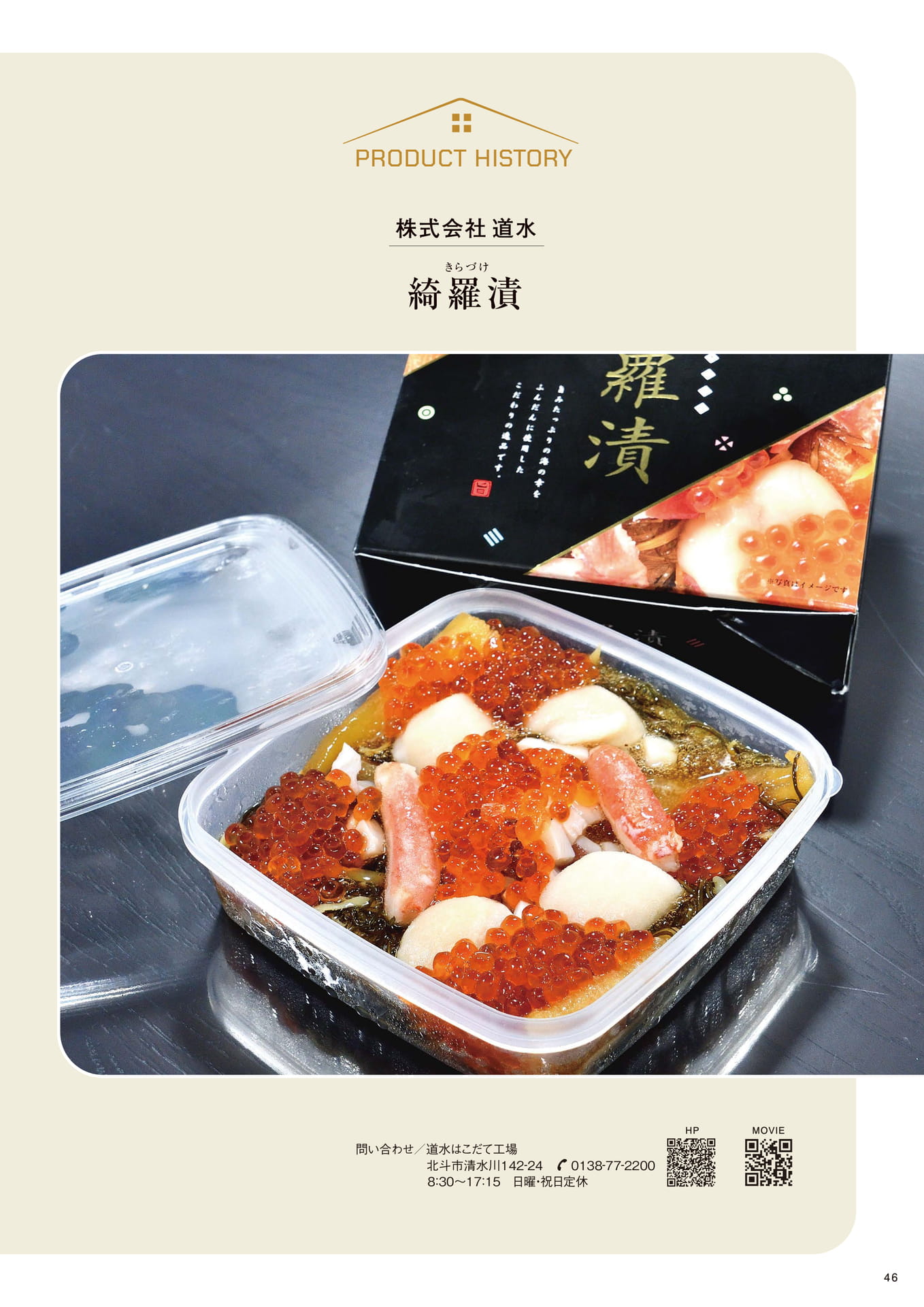 Page 46(46ページ目)