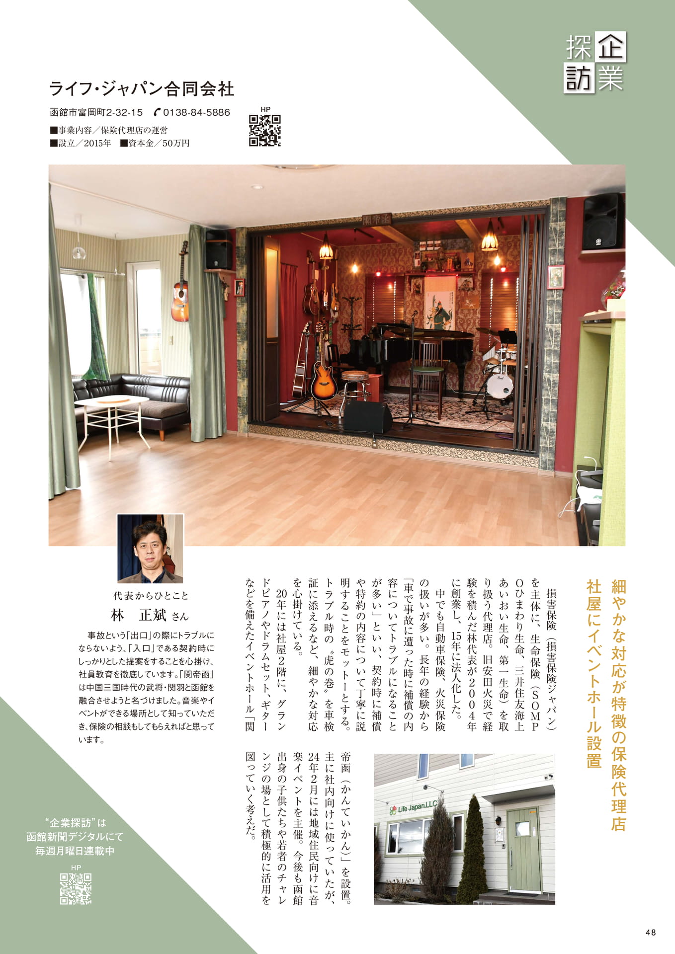 Page 48(48ページ目)