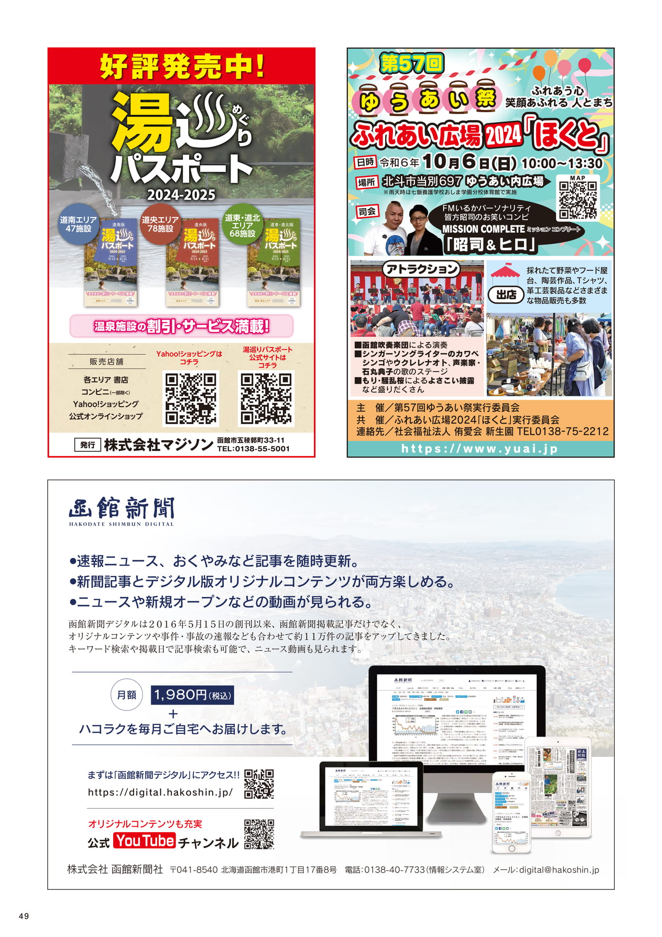 Page 49(49ページ目)