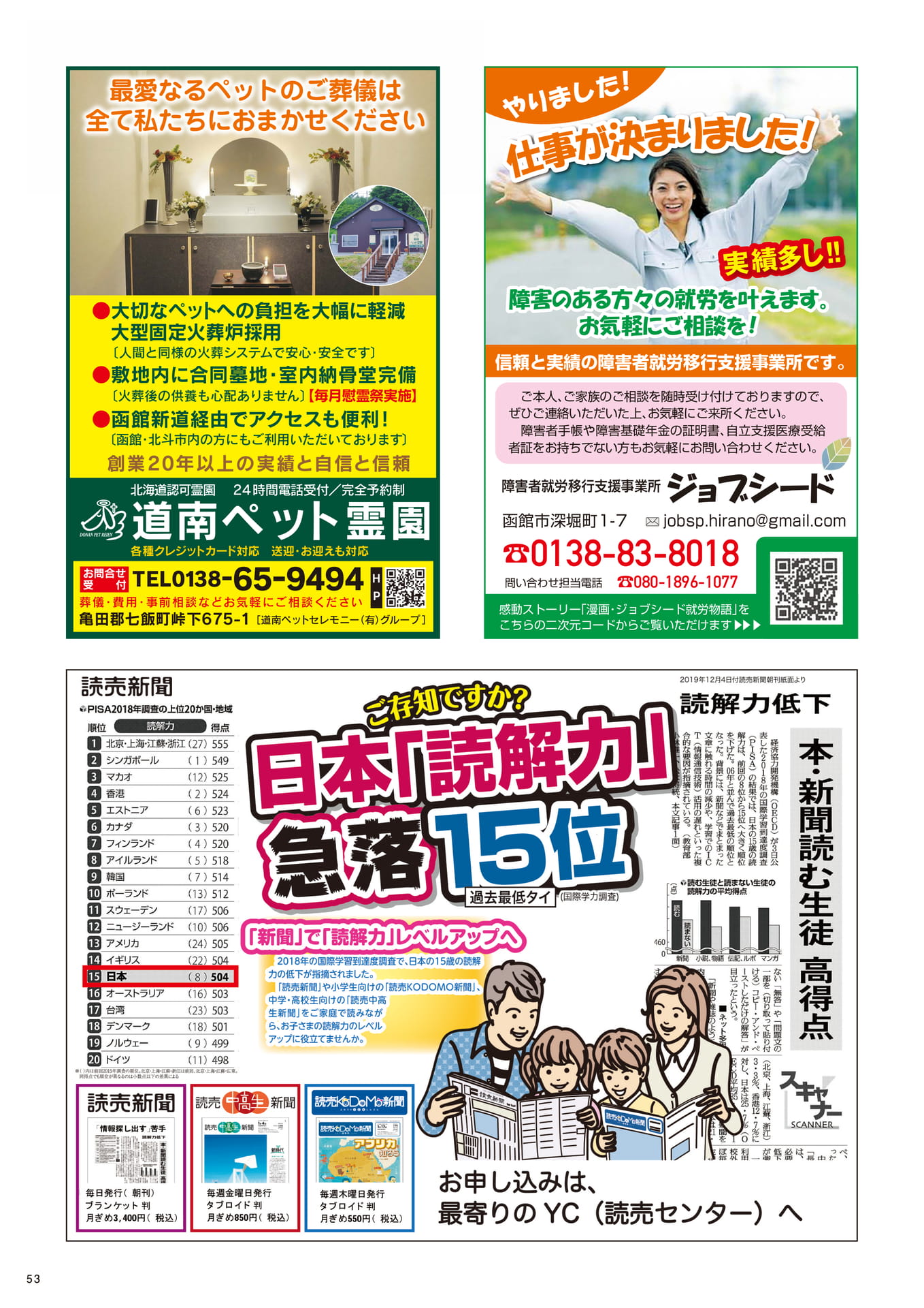 Page 53(53ページ目)