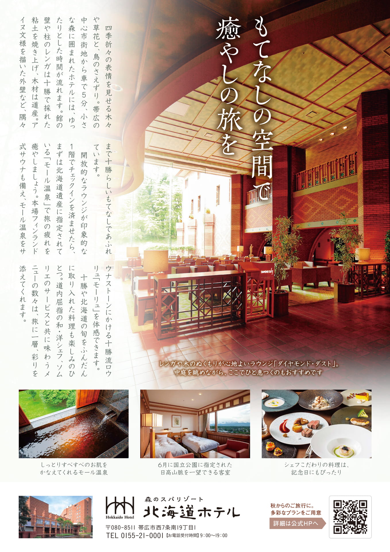 Page 55(55ページ目)