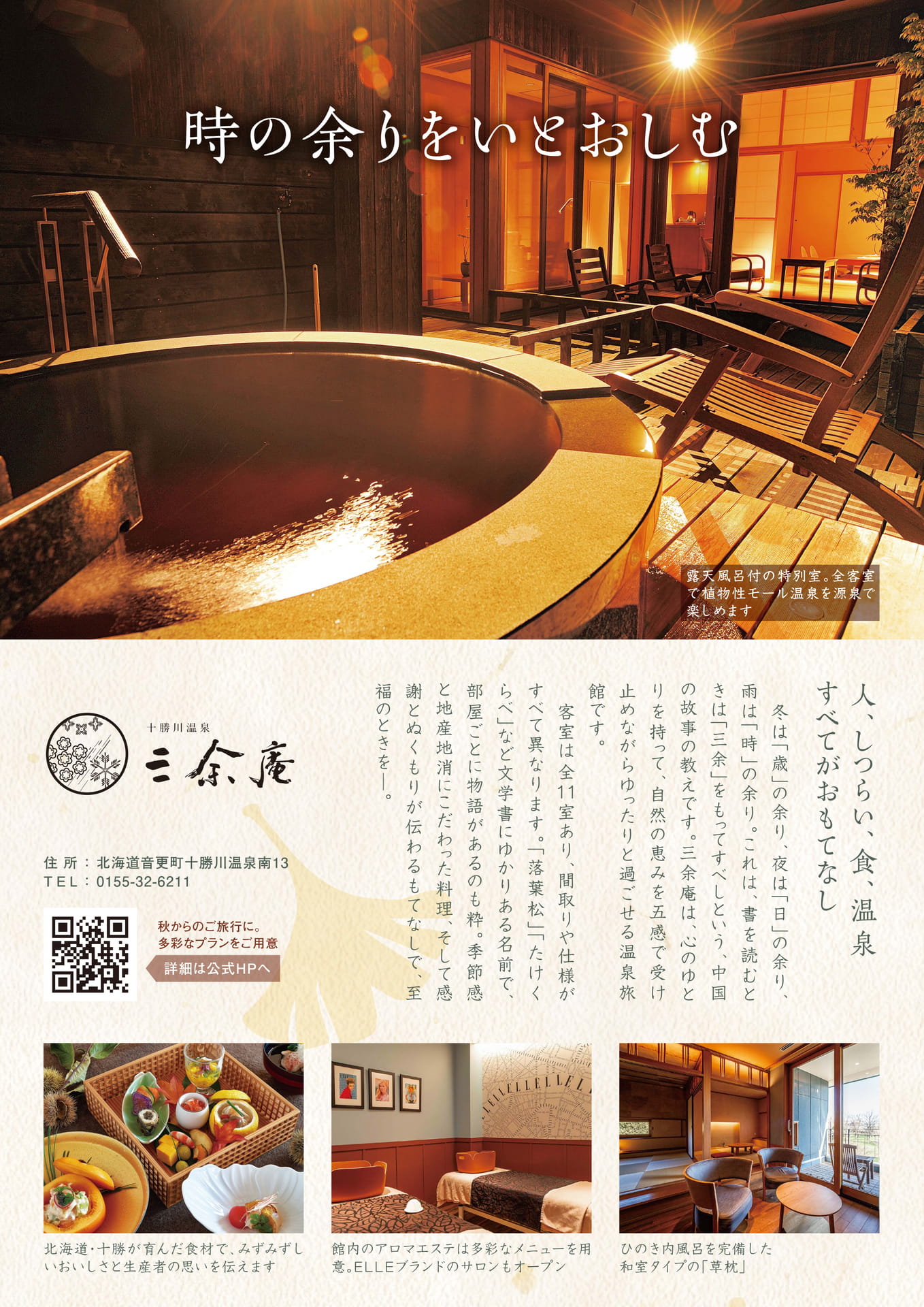 Page 57(57ページ目)