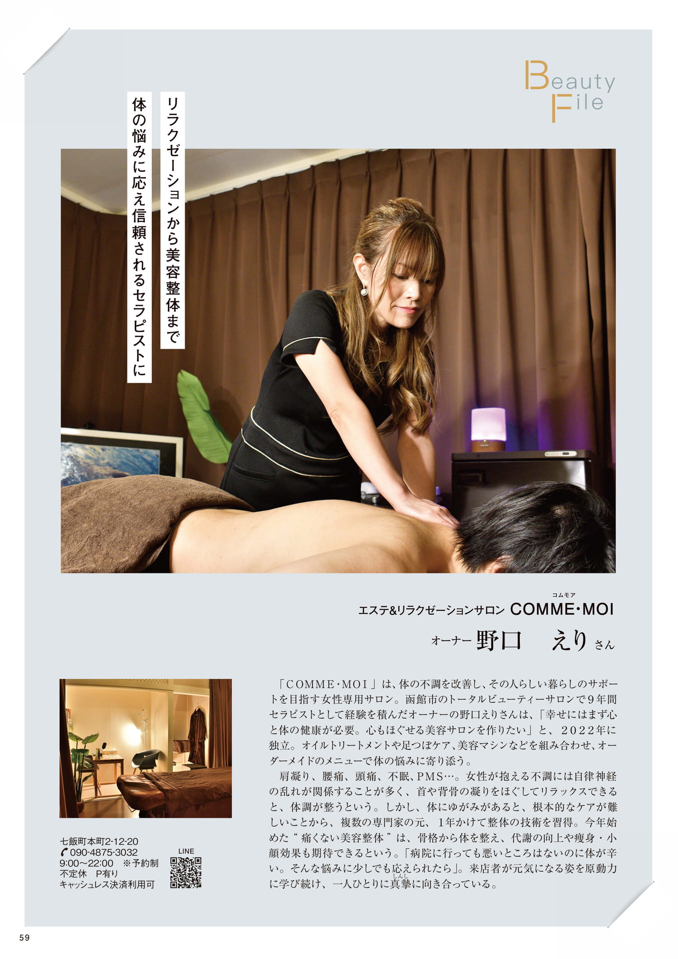 Page 59(59ページ目)